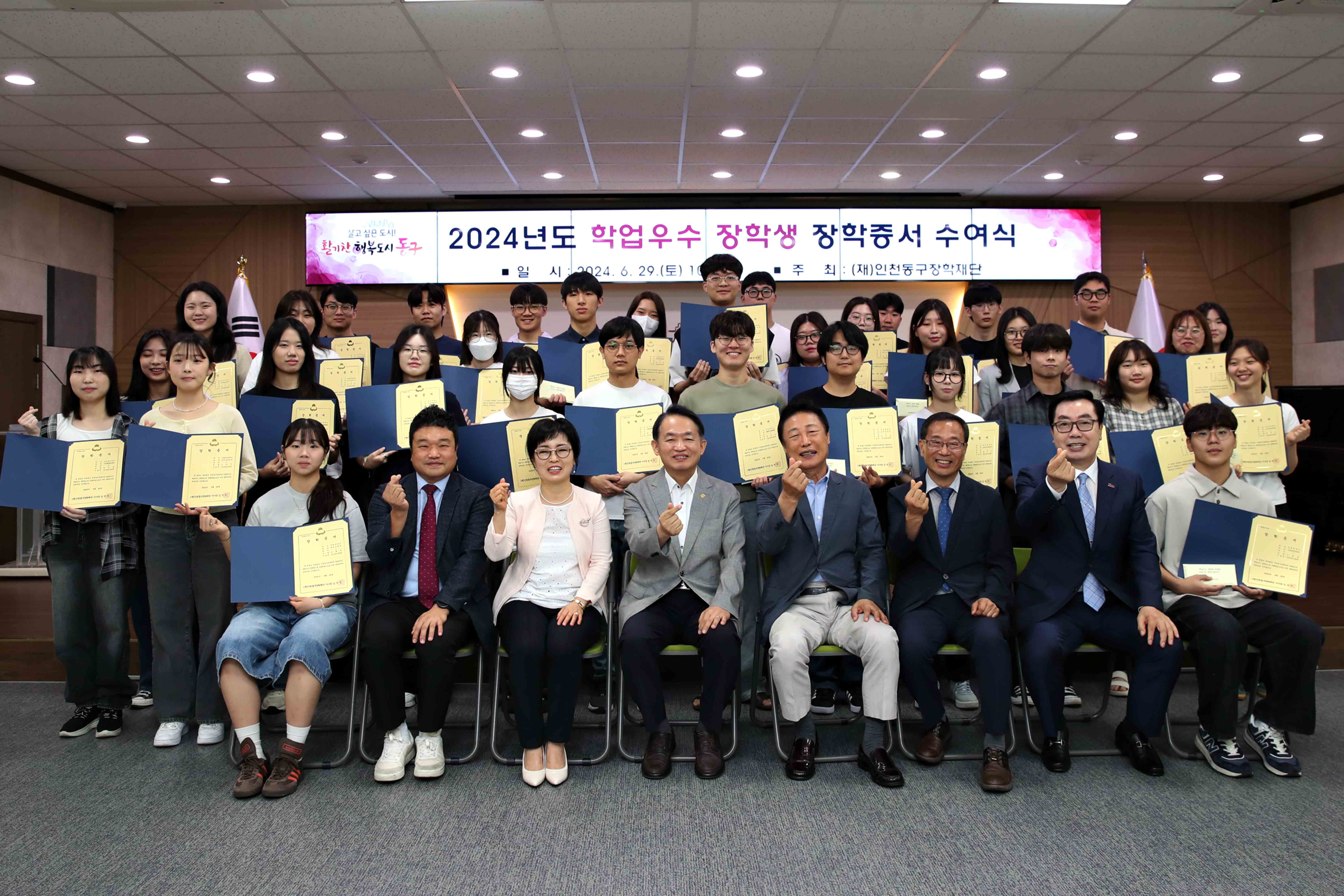 20240629_2024_학업우수_장학생_장학증서_수여식1.jpg 이미지