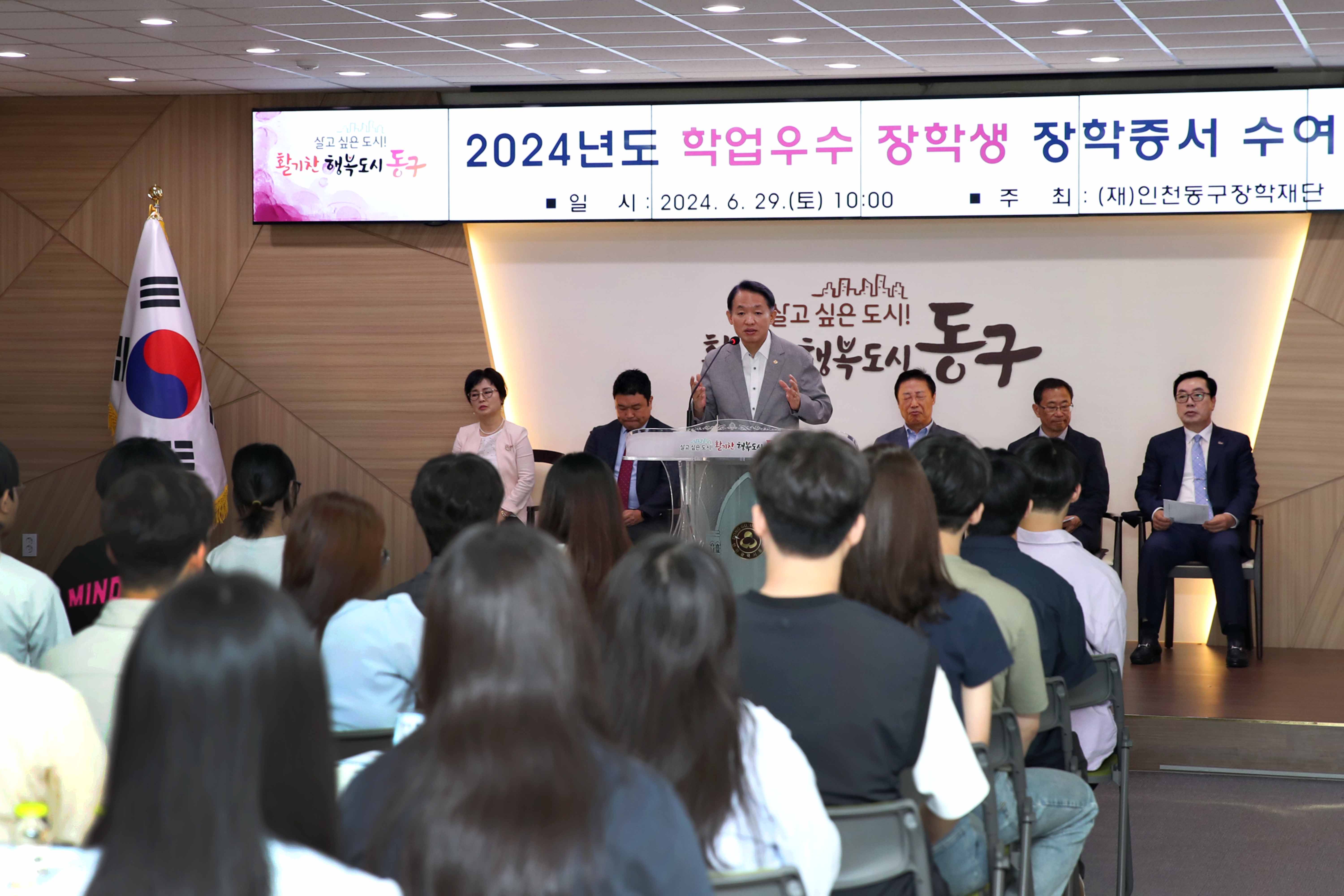 20240629_2024_학업우수_장학생_장학증서_수여식10.jpg 이미지