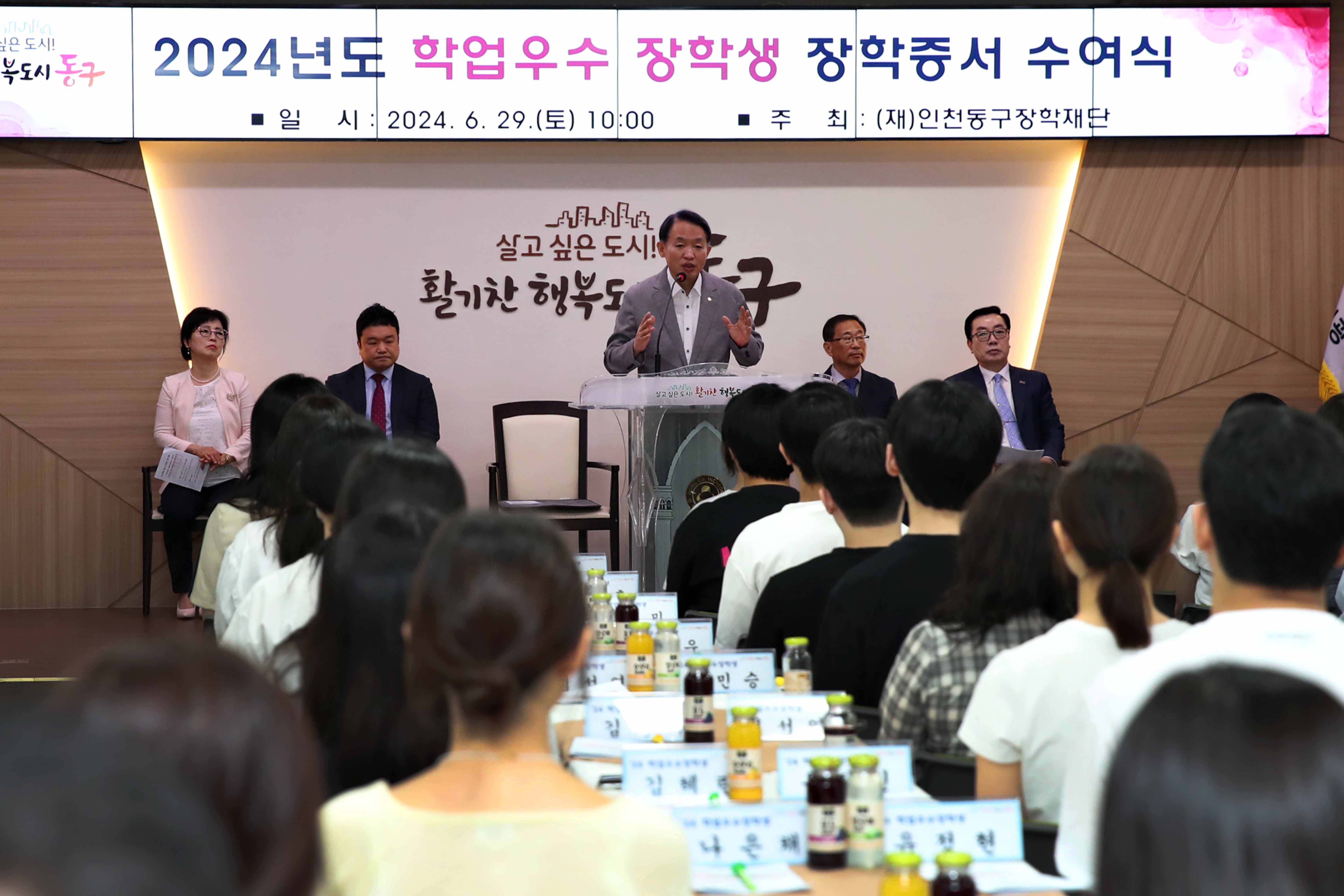 20240629_2024_학업우수_장학생_장학증서_수여식11.jpg 이미지