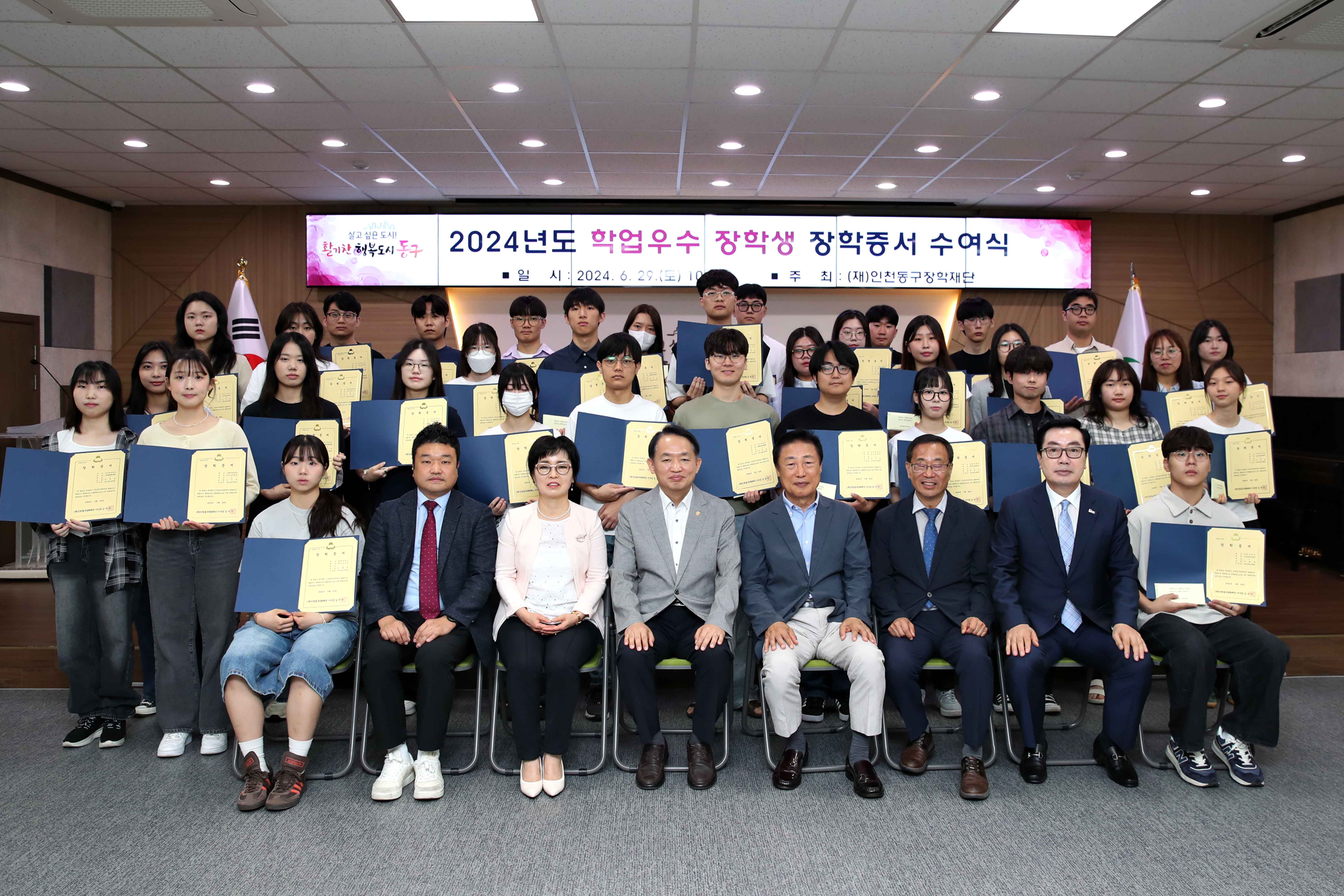 20240629_2024_학업우수_장학생_장학증서_수여식2.jpg 이미지