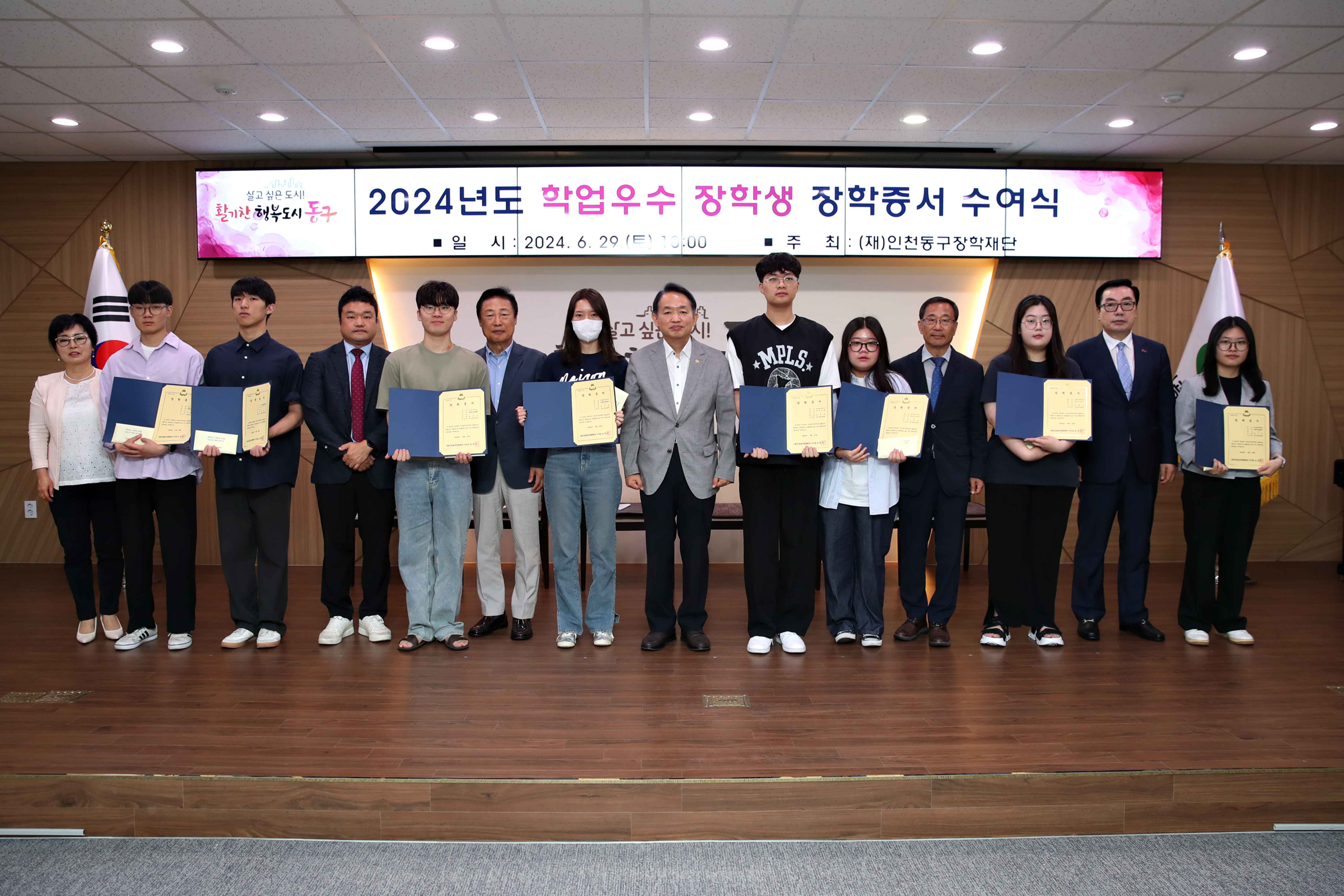 20240629_2024_학업우수_장학생_장학증서_수여식3.jpg 이미지