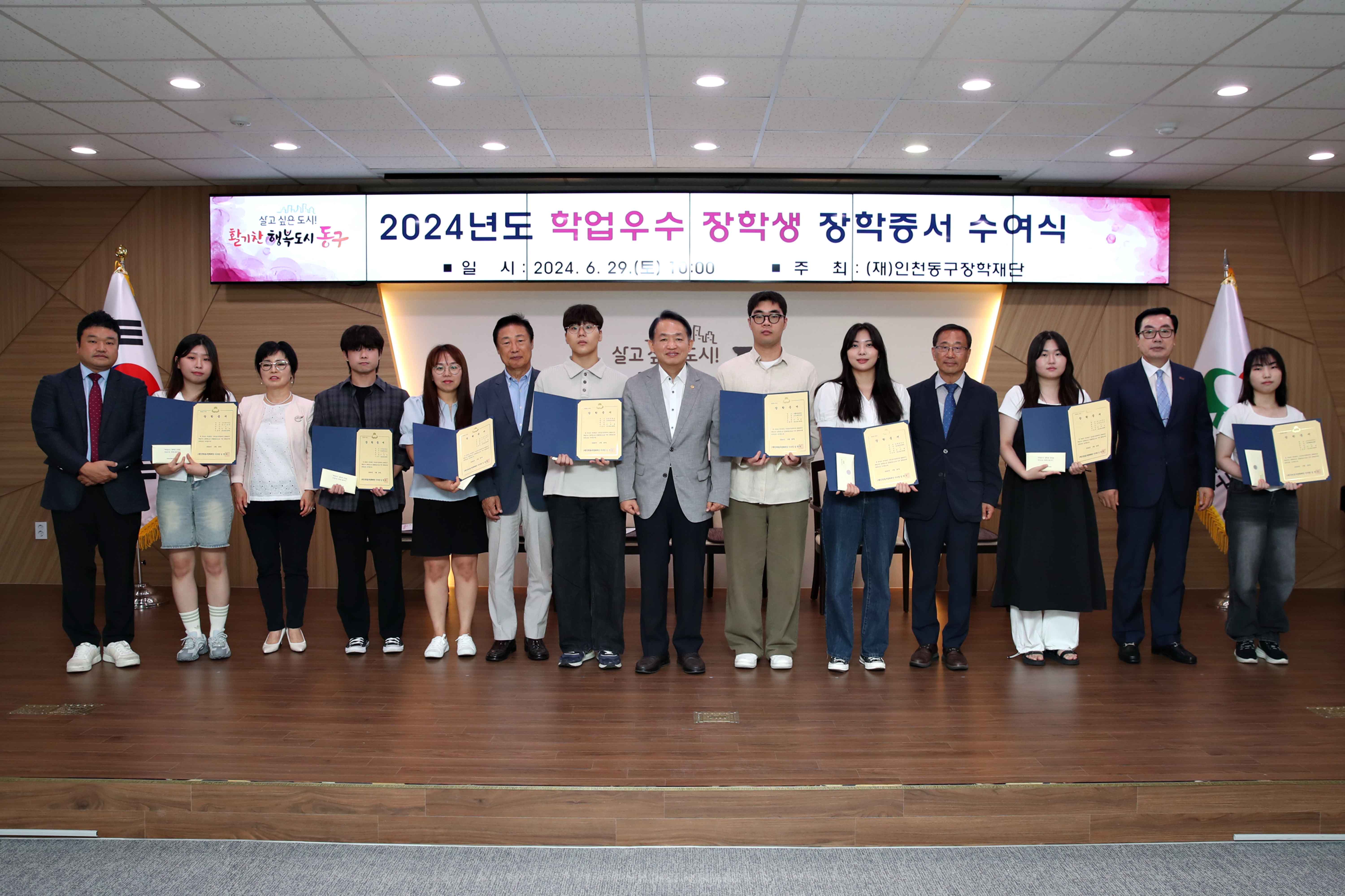 20240629_2024_학업우수_장학생_장학증서_수여식4.jpg 이미지