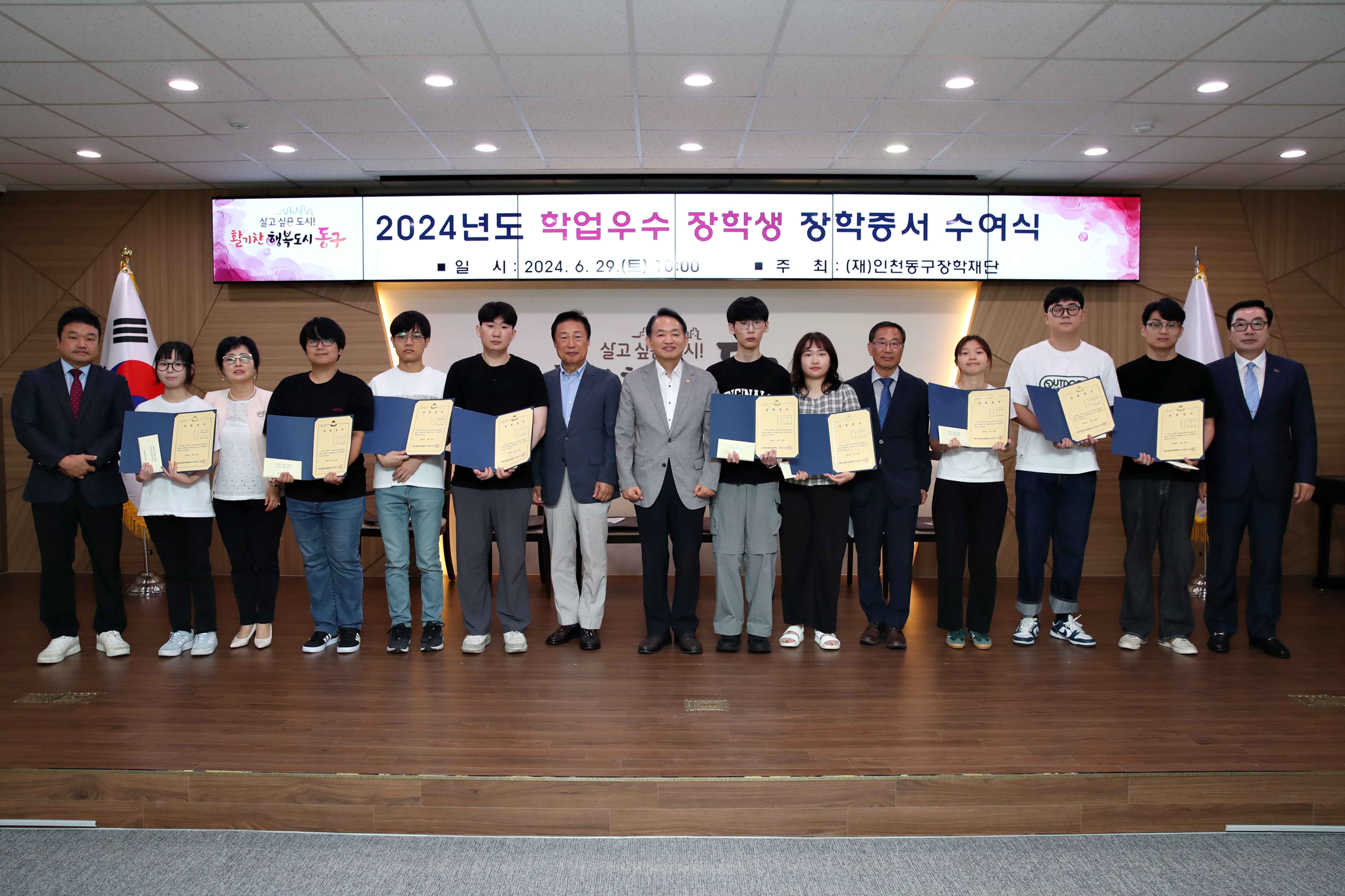 20240629_2024_학업우수_장학생_장학증서_수여식5.jpg 이미지