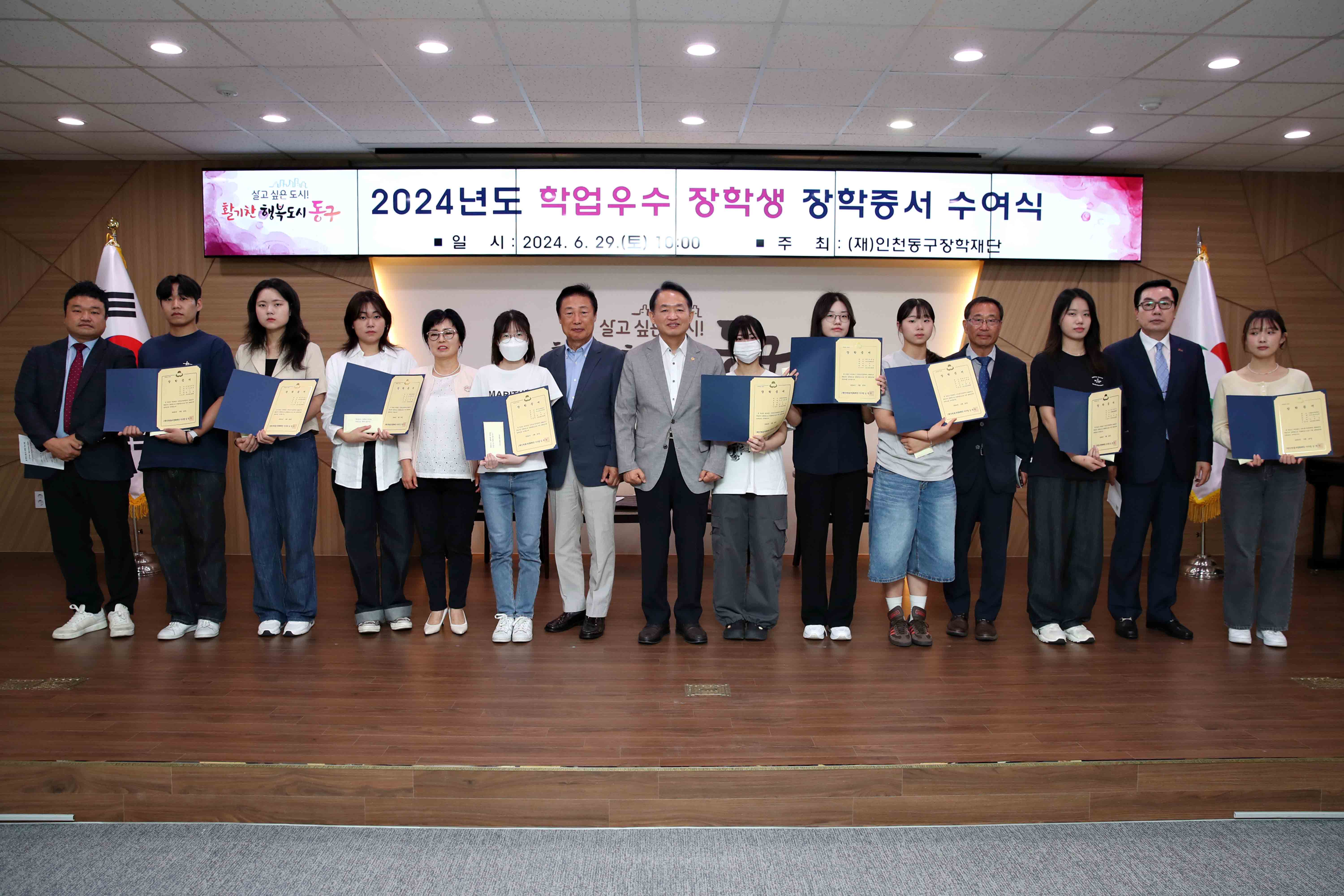 20240629_2024_학업우수_장학생_장학증서_수여식6.jpg 이미지