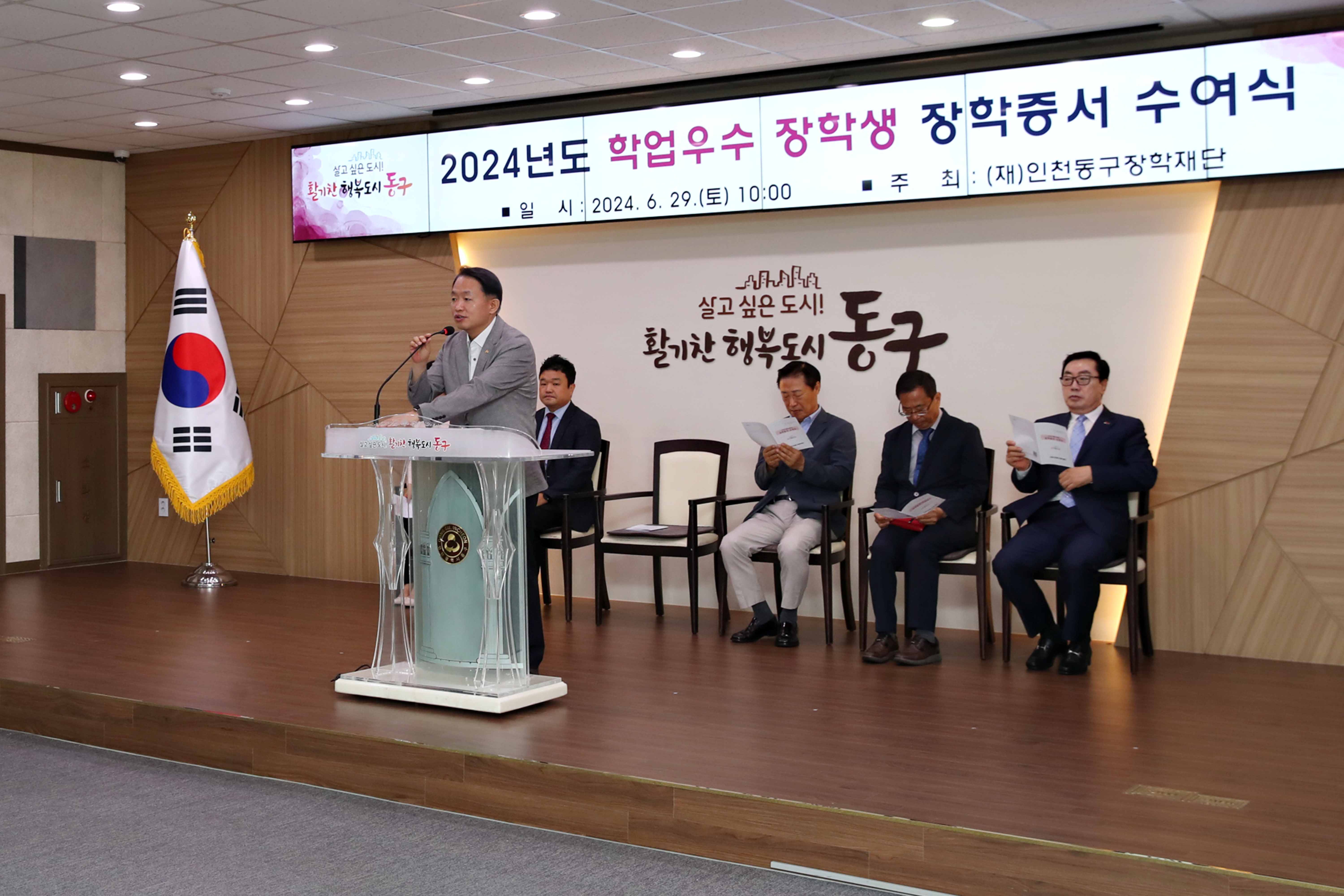 20240629_2024_학업우수_장학생_장학증서_수여식7.jpg 이미지