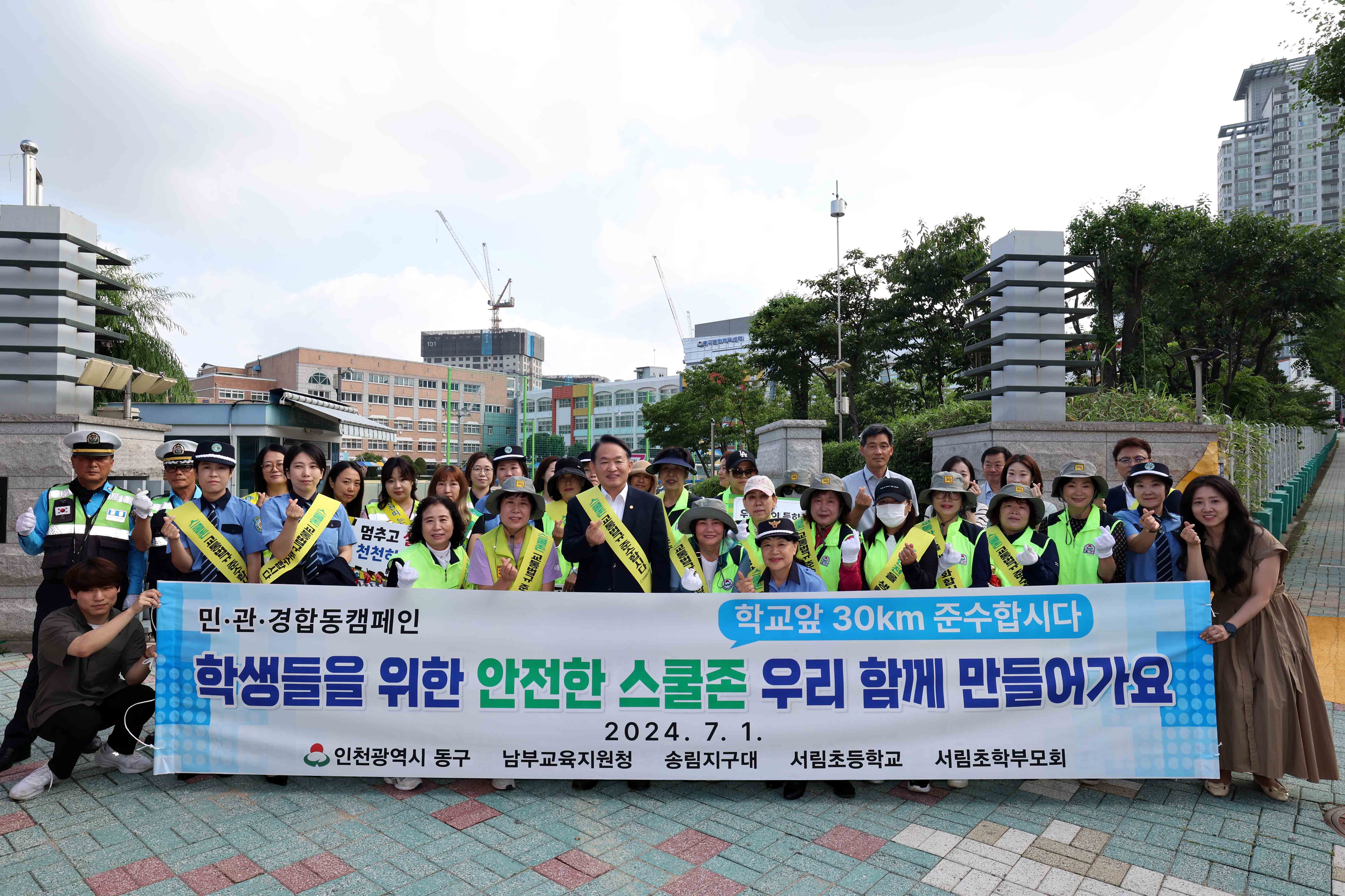 20240701_현장_릴레이_소통행정_교통안전_캠페인5.jpg 이미지