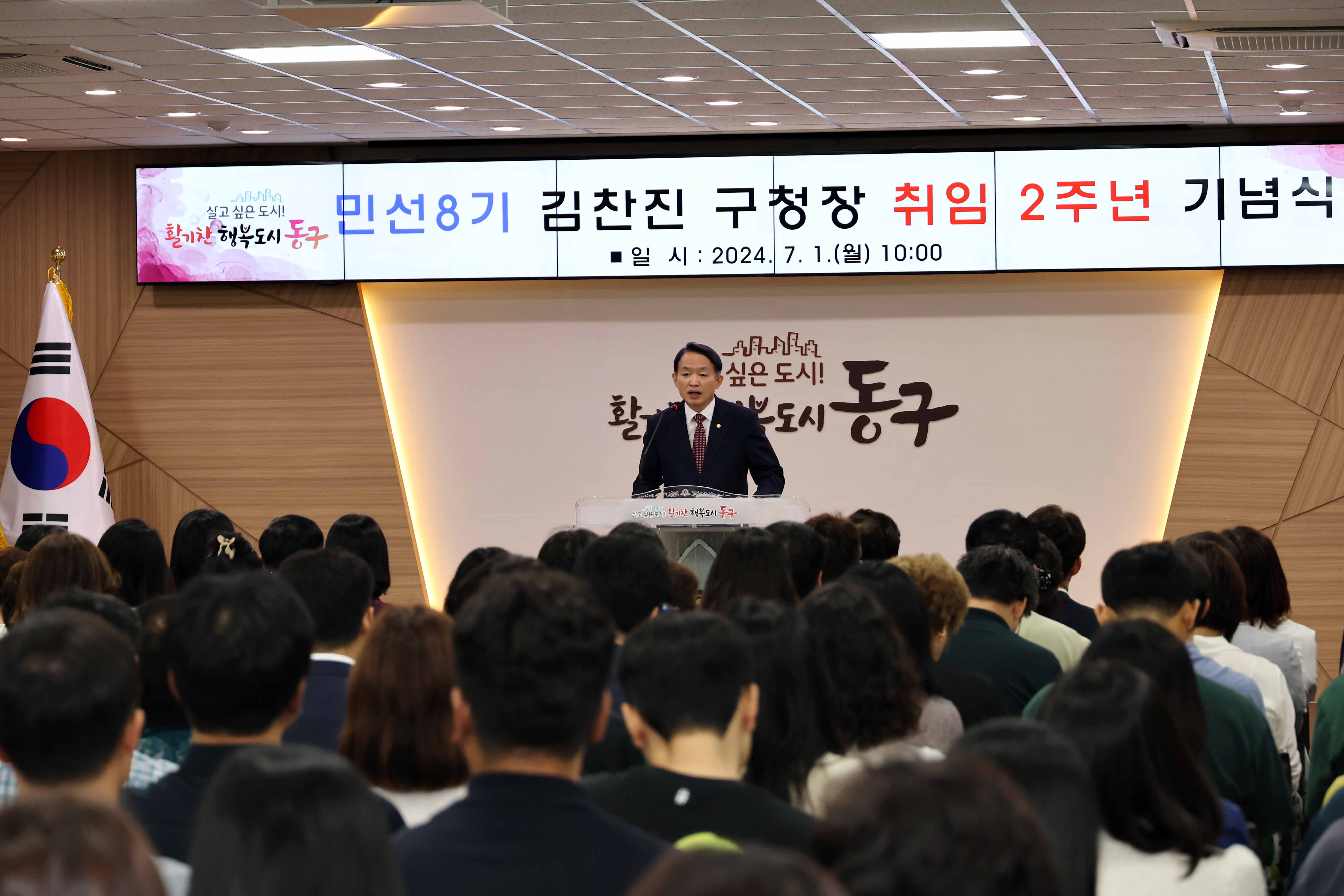 20240701_민선8기_취임_2주년_기념식10.jpg 이미지
