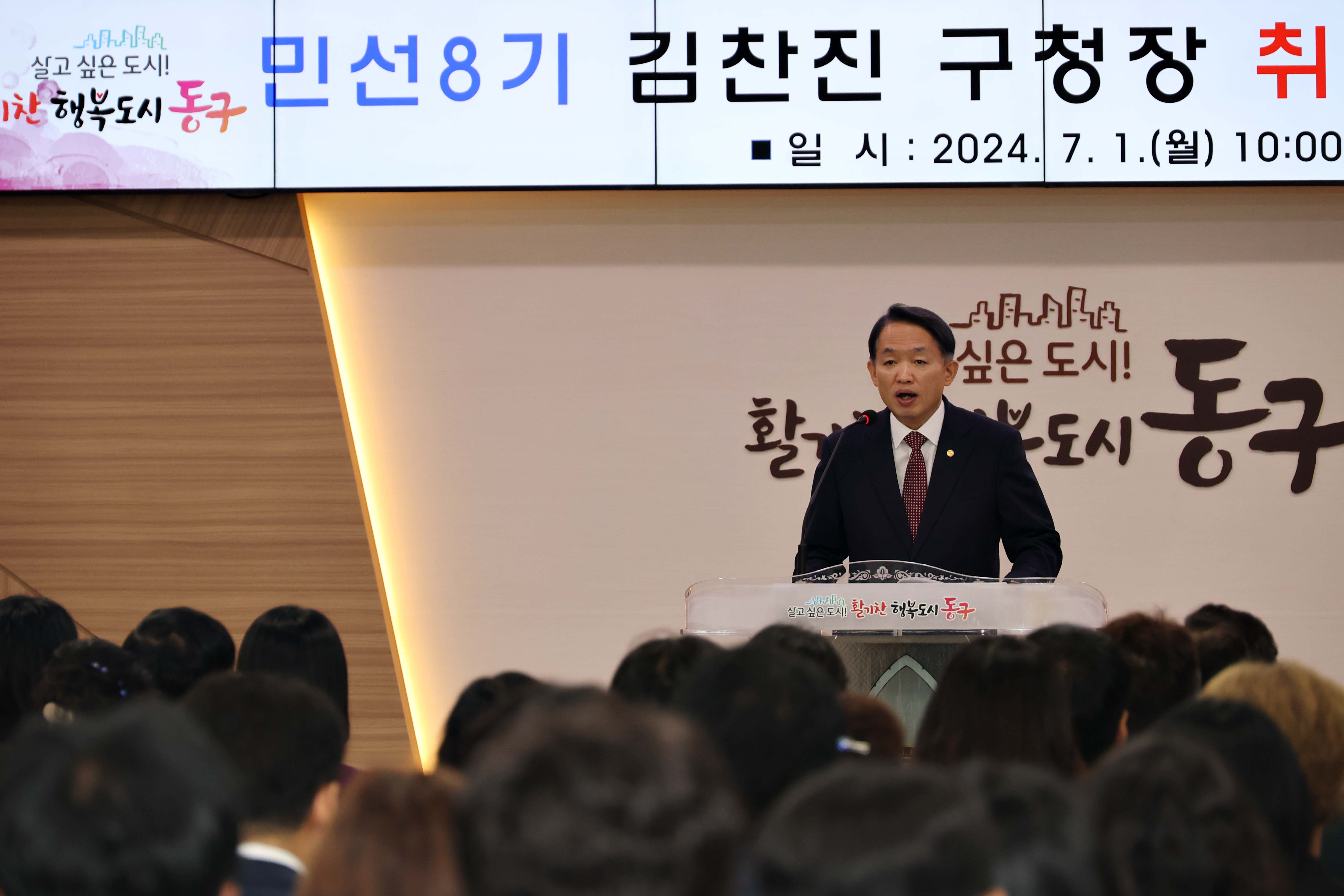 20240701_민선8기_취임_2주년_기념식11.jpg 이미지