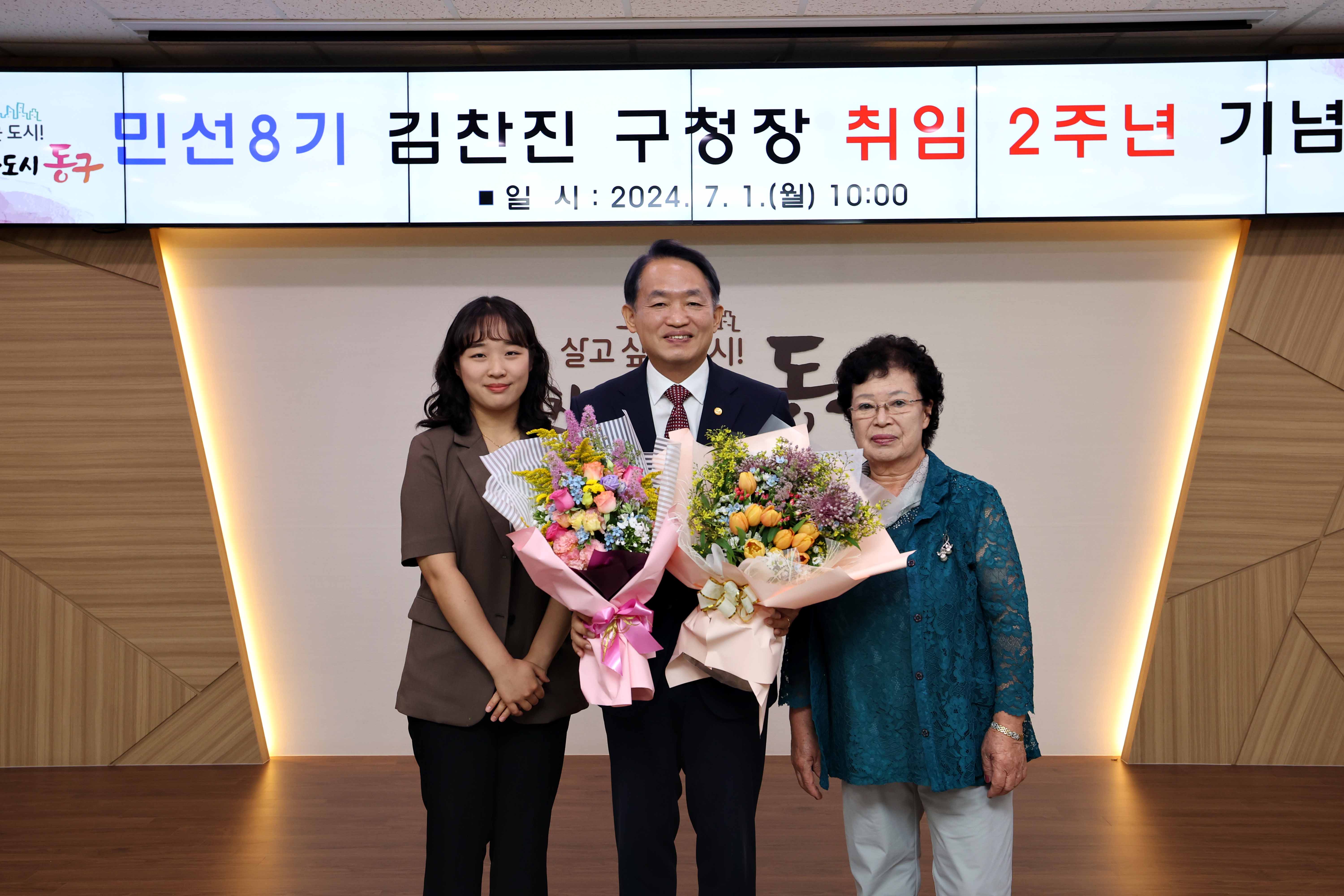 20240701_민선8기_취임_2주년_기념식14.jpg 이미지