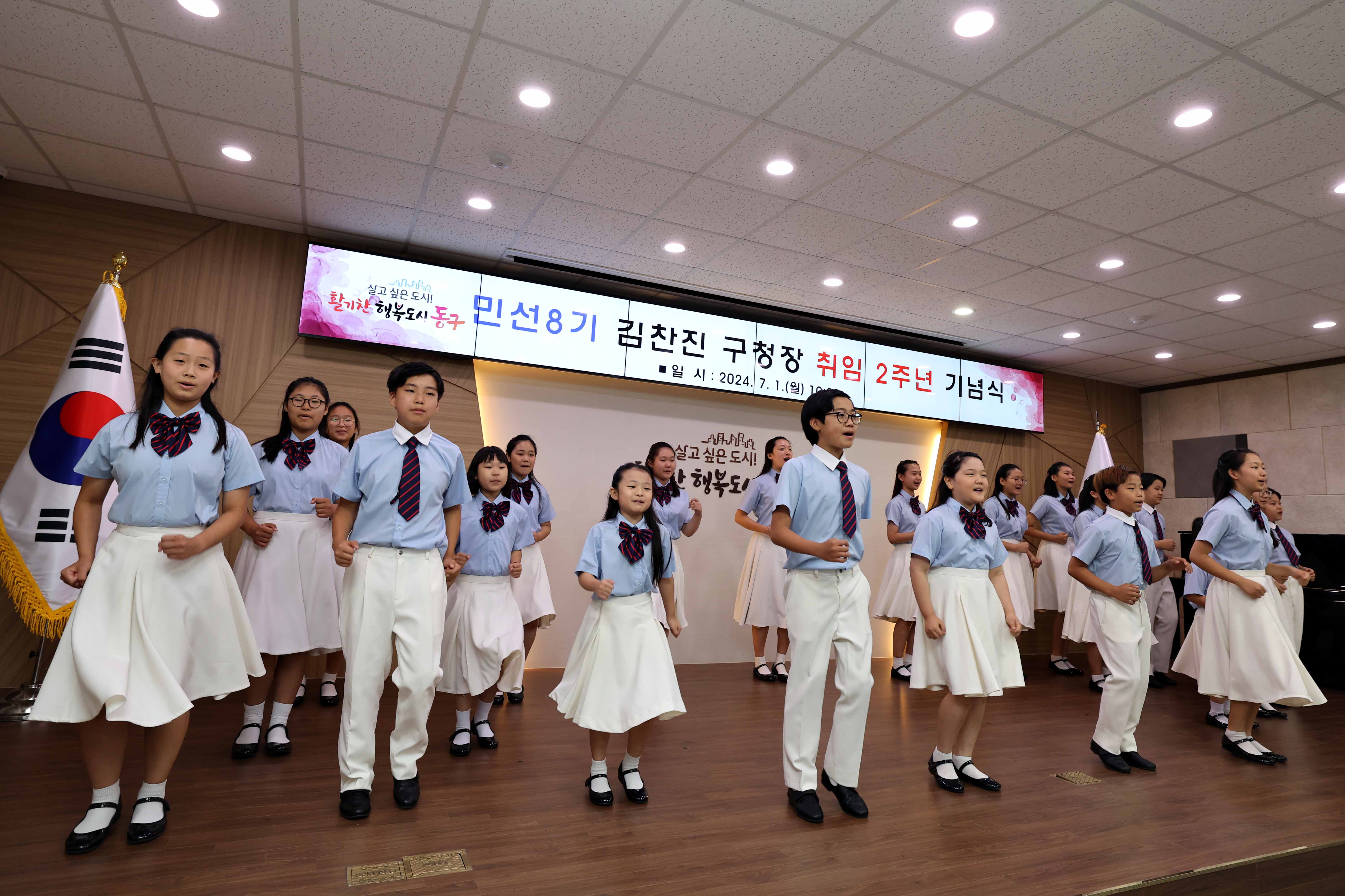 20240701_민선8기_취임_2주년_기념식15.jpg 이미지