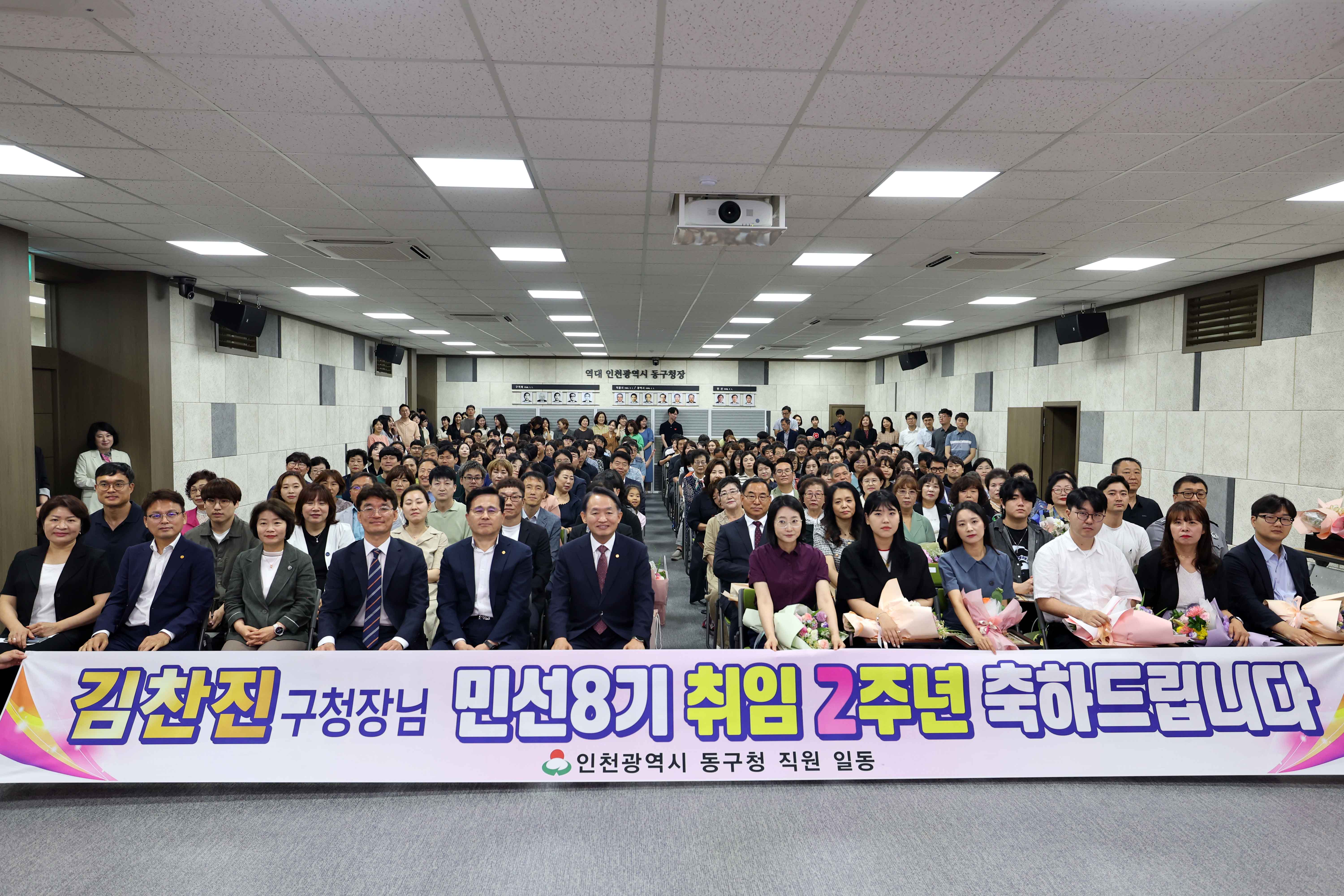 20240701_민선8기_취임_2주년_기념식16.jpg 이미지