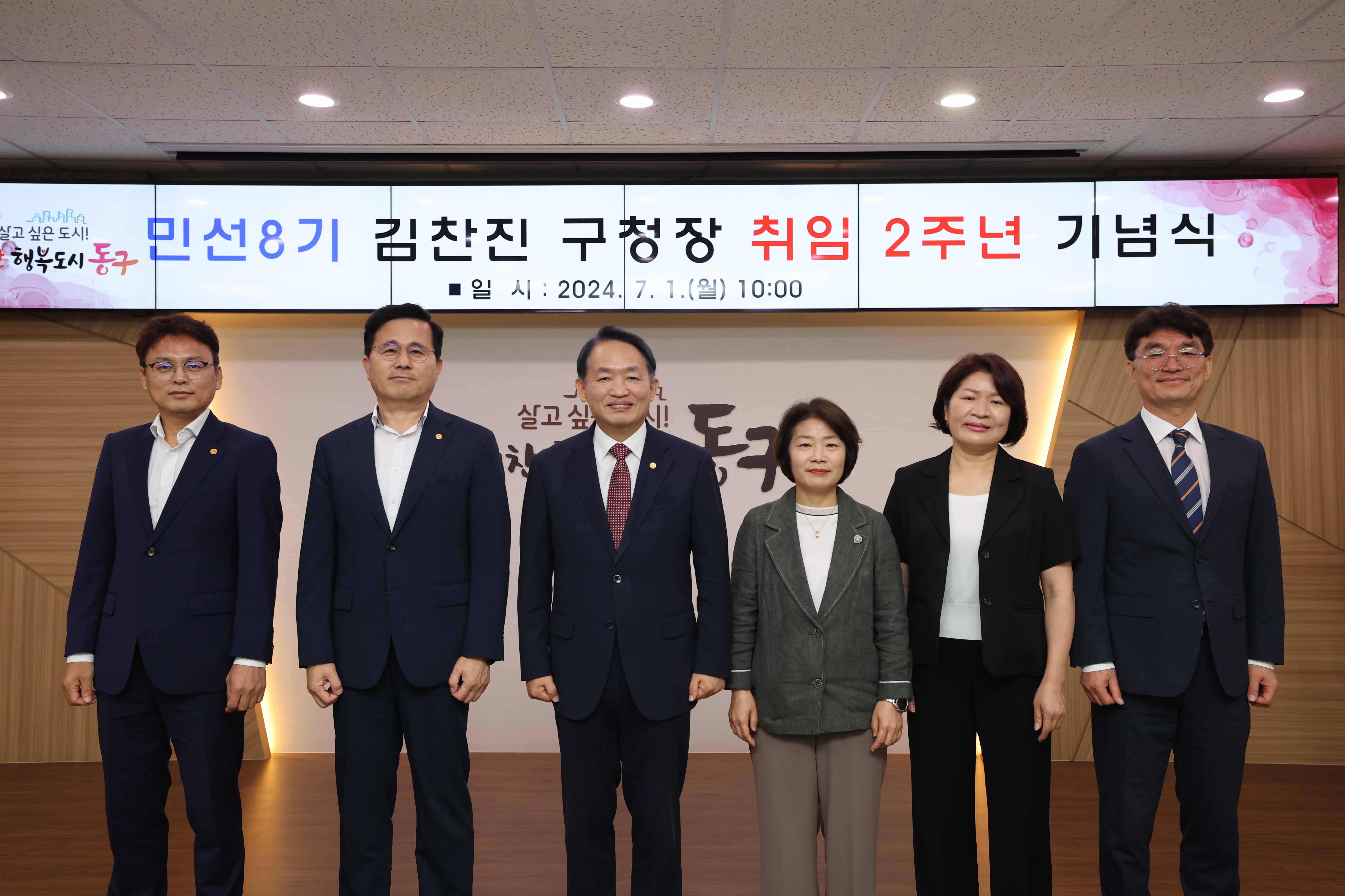 20240701_민선8기_취임_2주년_기념식18.jpg 이미지