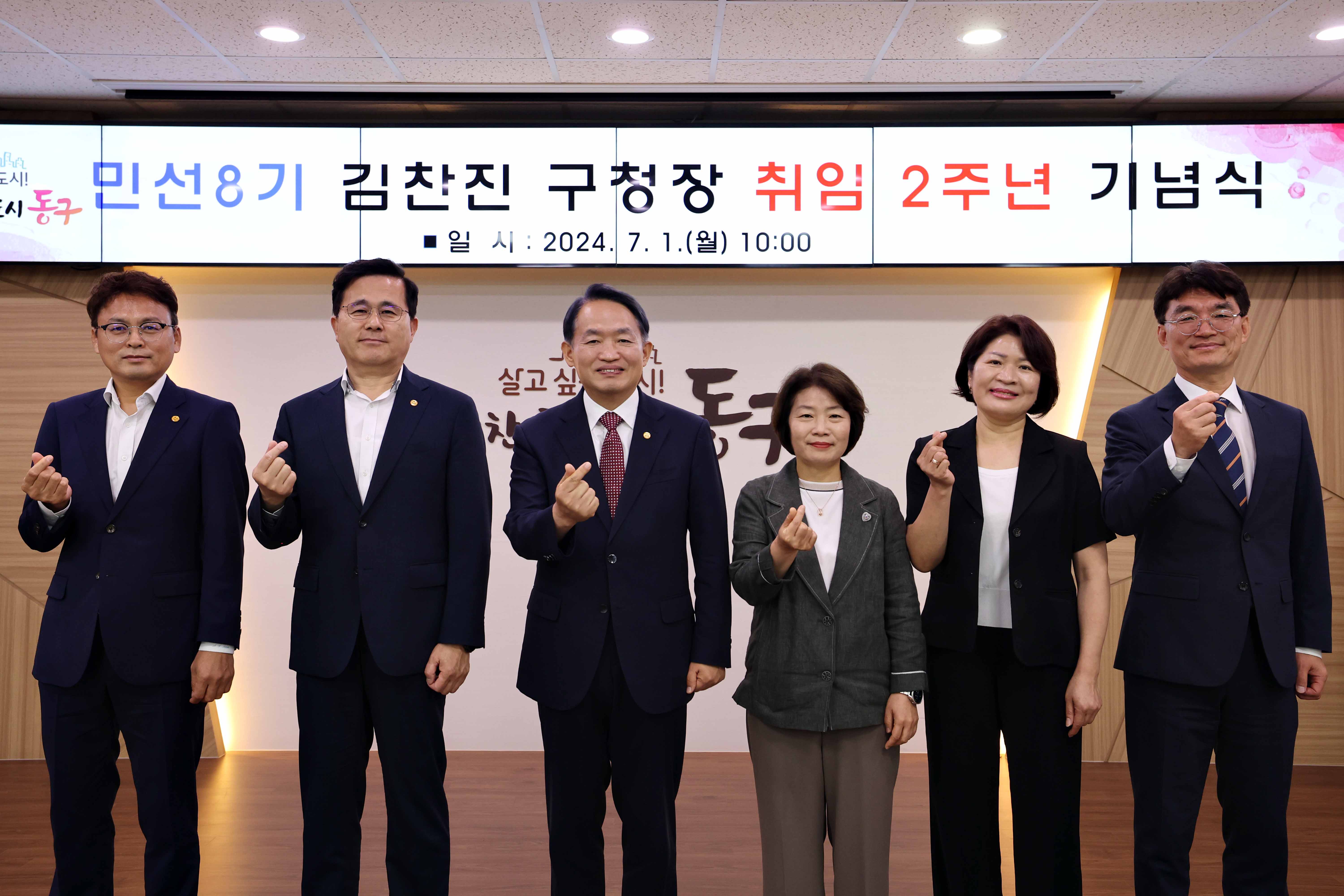 20240701_민선8기_취임_2주년_기념식19.jpg 이미지