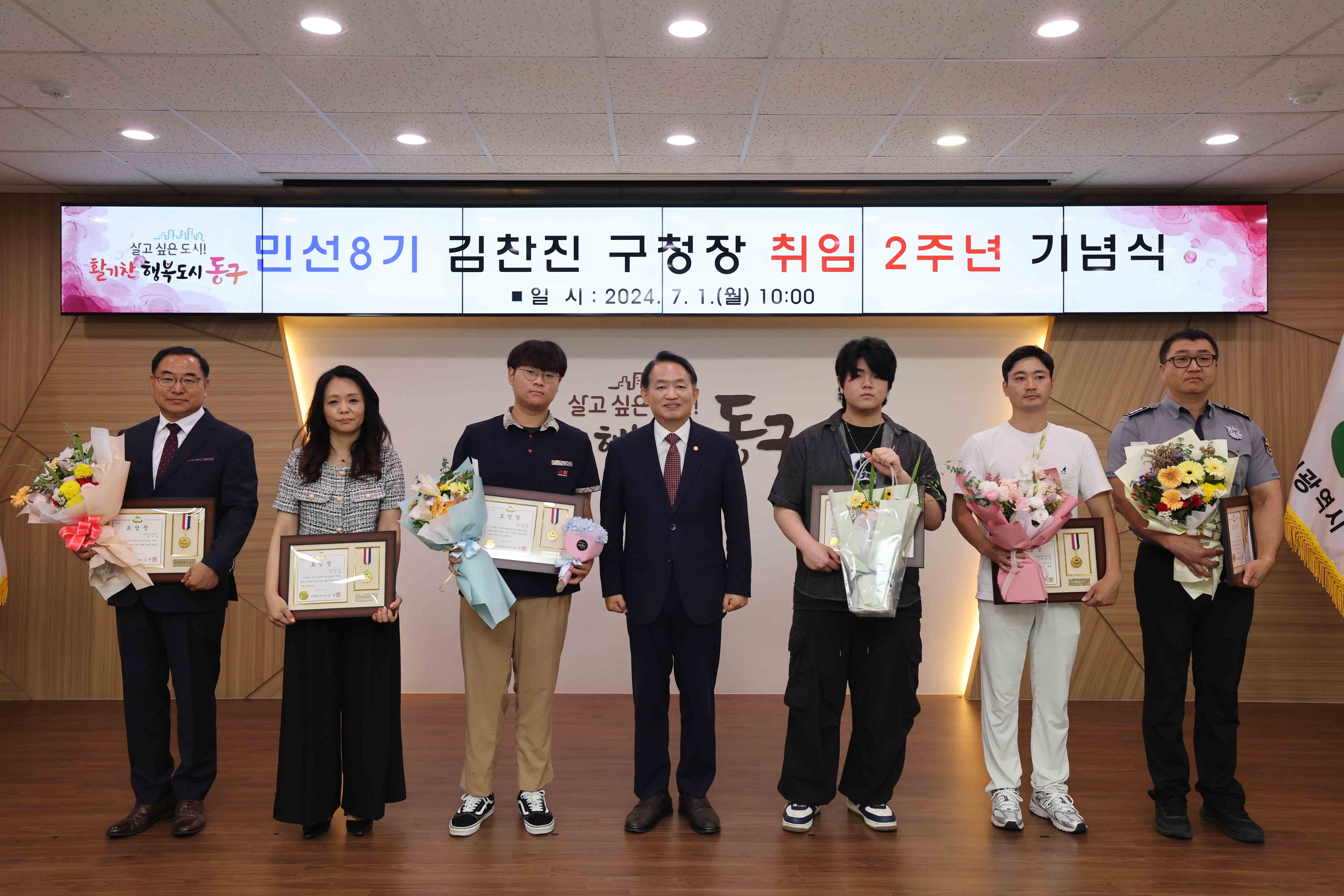 20240701_민선8기_취임_2주년_기념식2.jpg 이미지