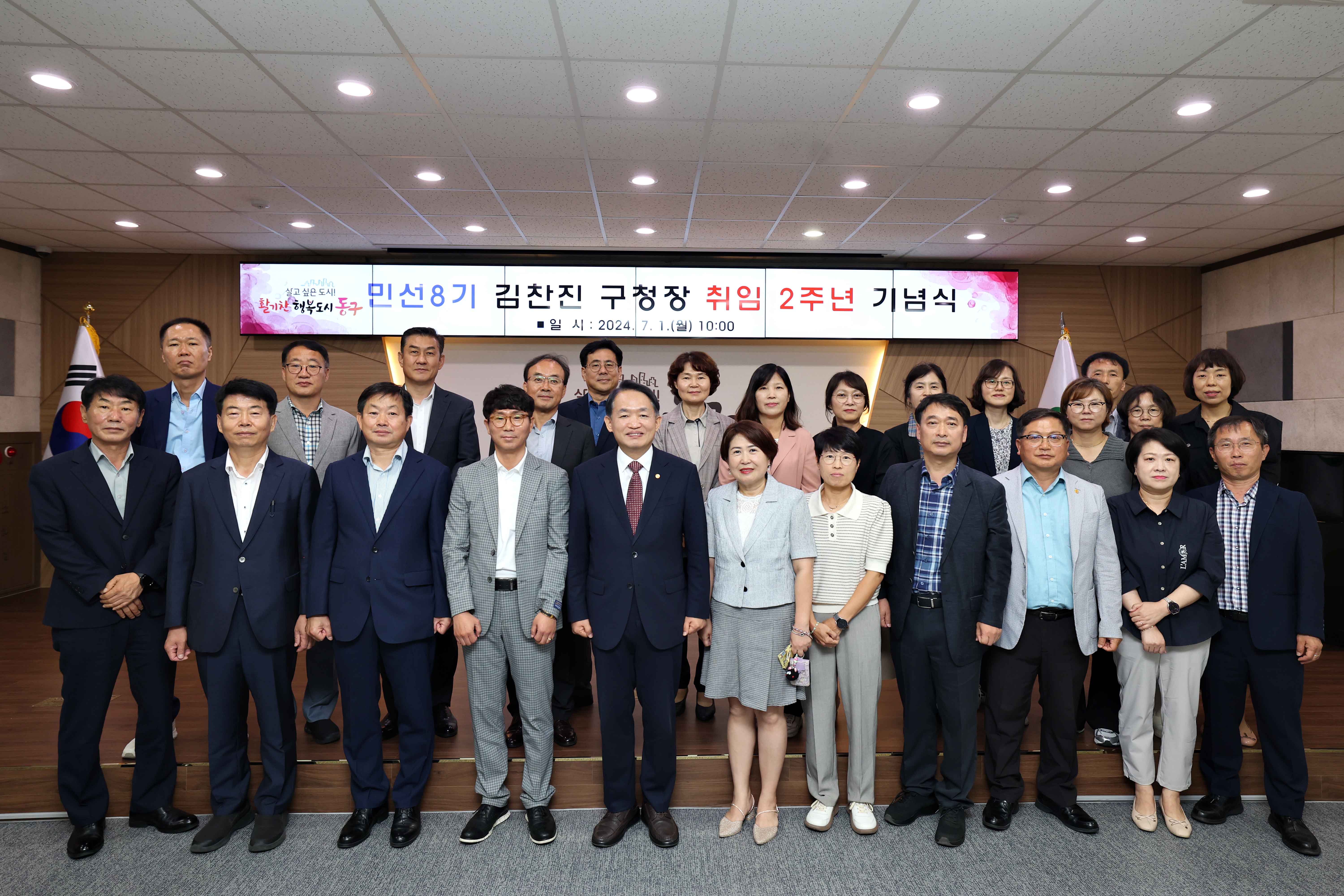 20240701_민선8기_취임_2주년_기념식20.jpg 이미지