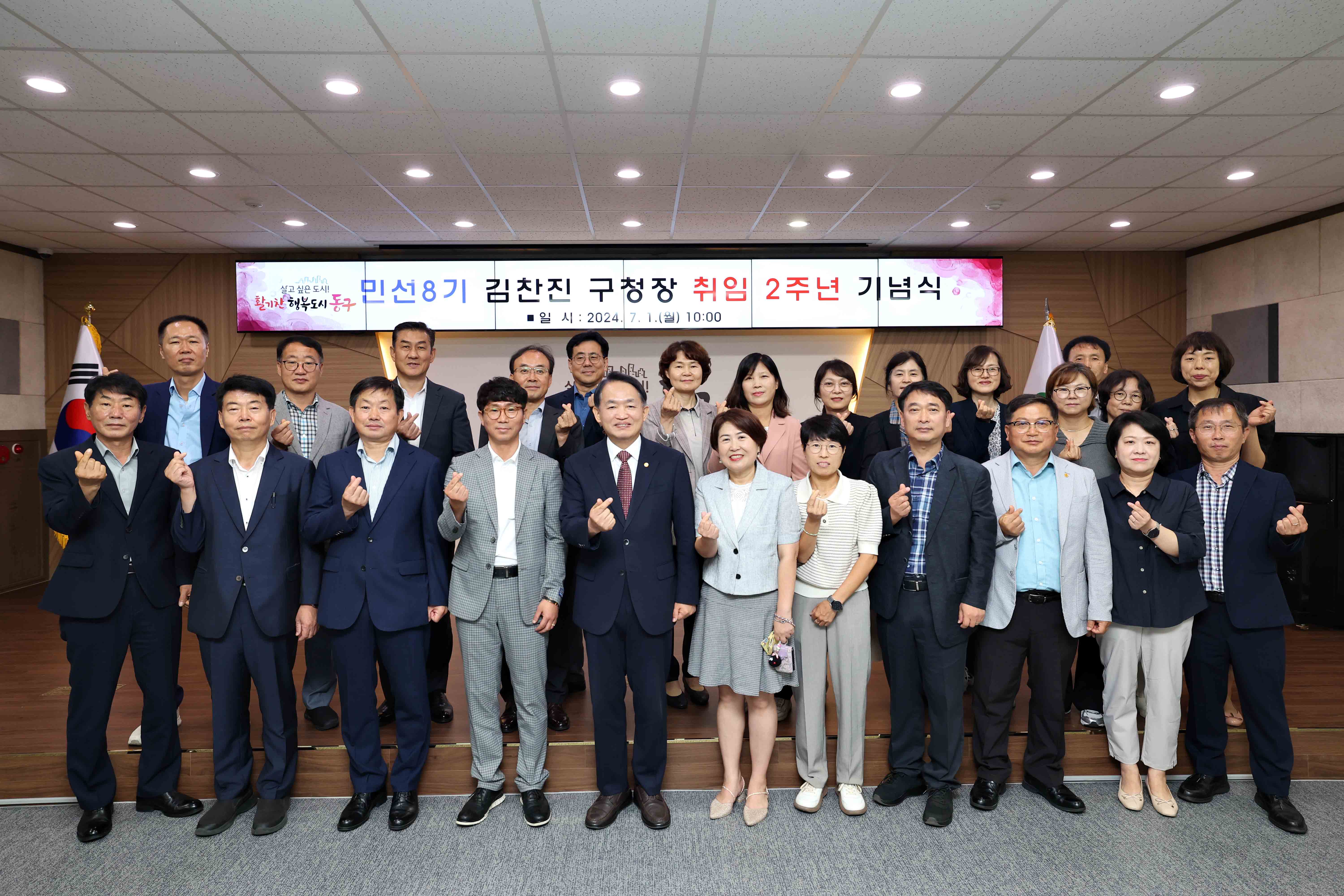 20240701_민선8기_취임_2주년_기념식21.jpg 이미지