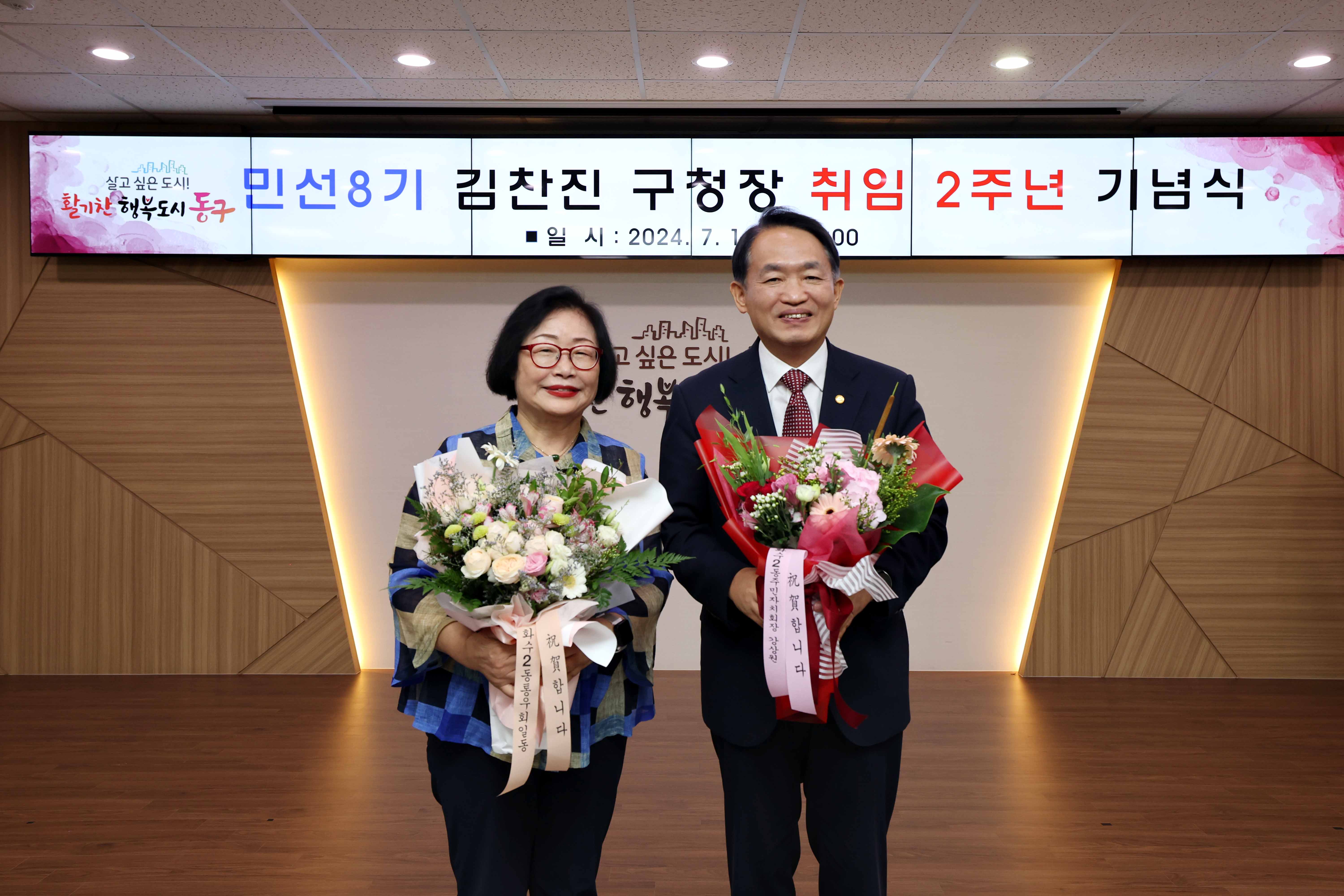 20240701_민선8기_취임_2주년_기념식22.jpg 이미지