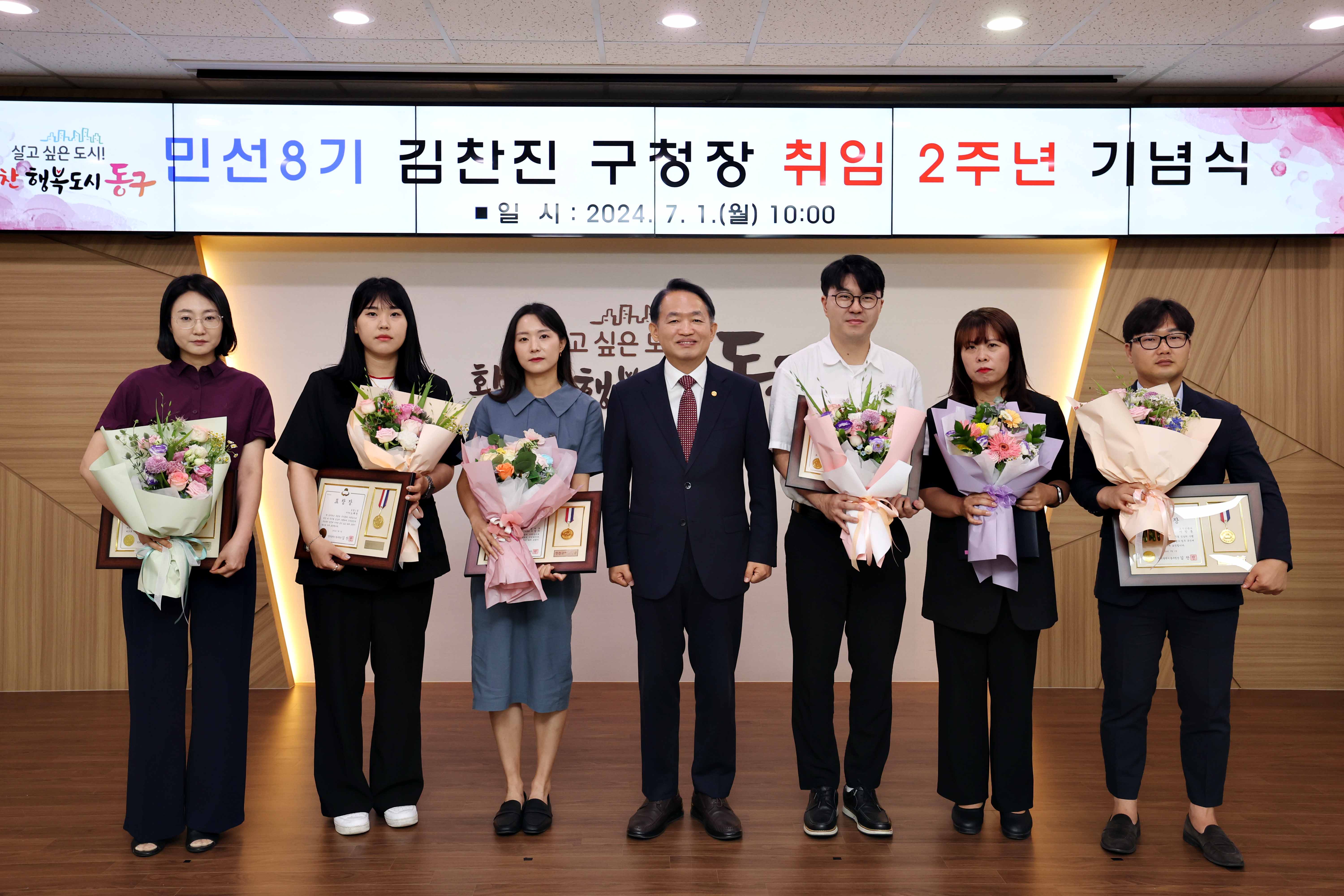 20240701_민선8기_취임_2주년_기념식4.jpg 이미지