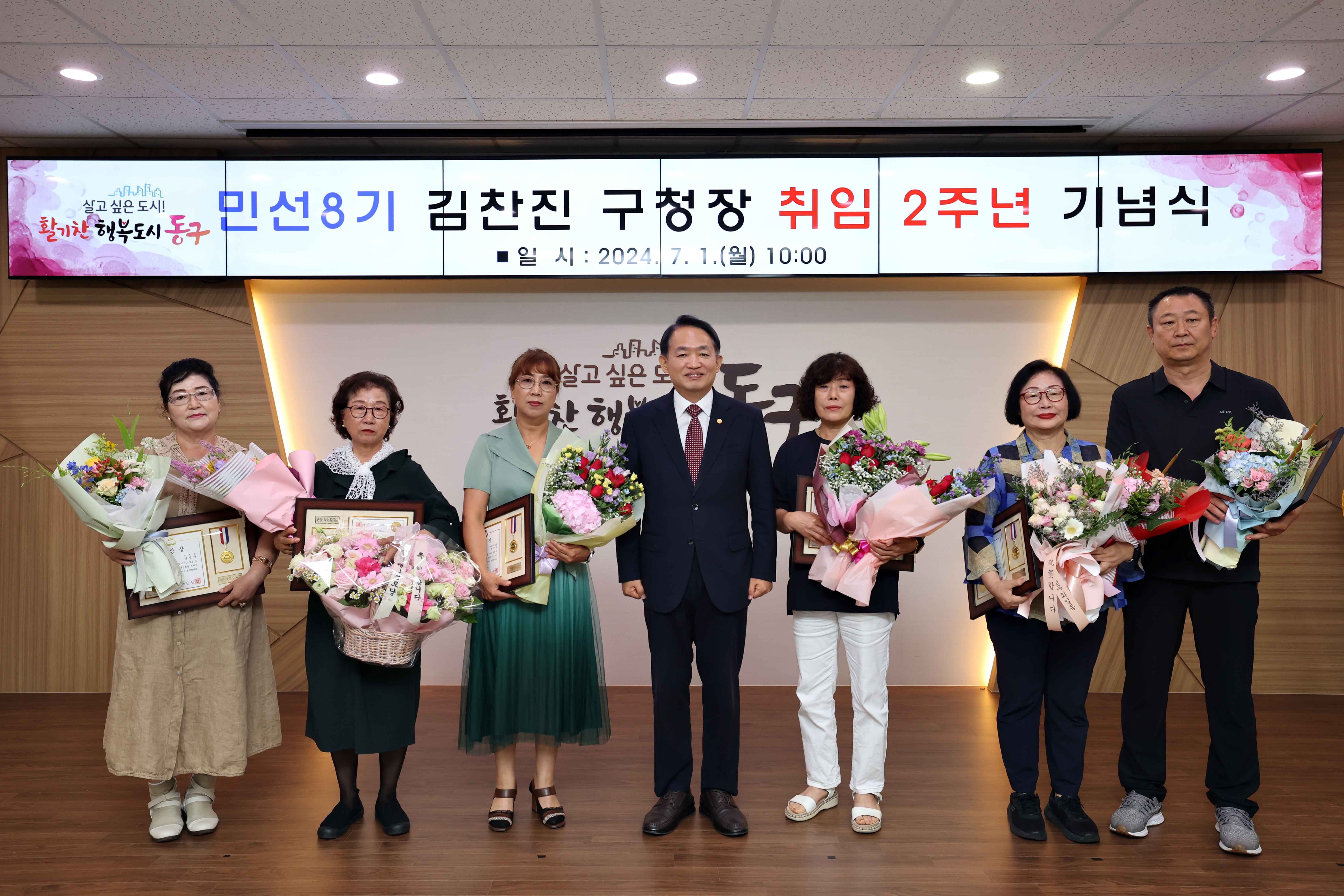 20240701_민선8기_취임_2주년_기념식5.jpg 이미지