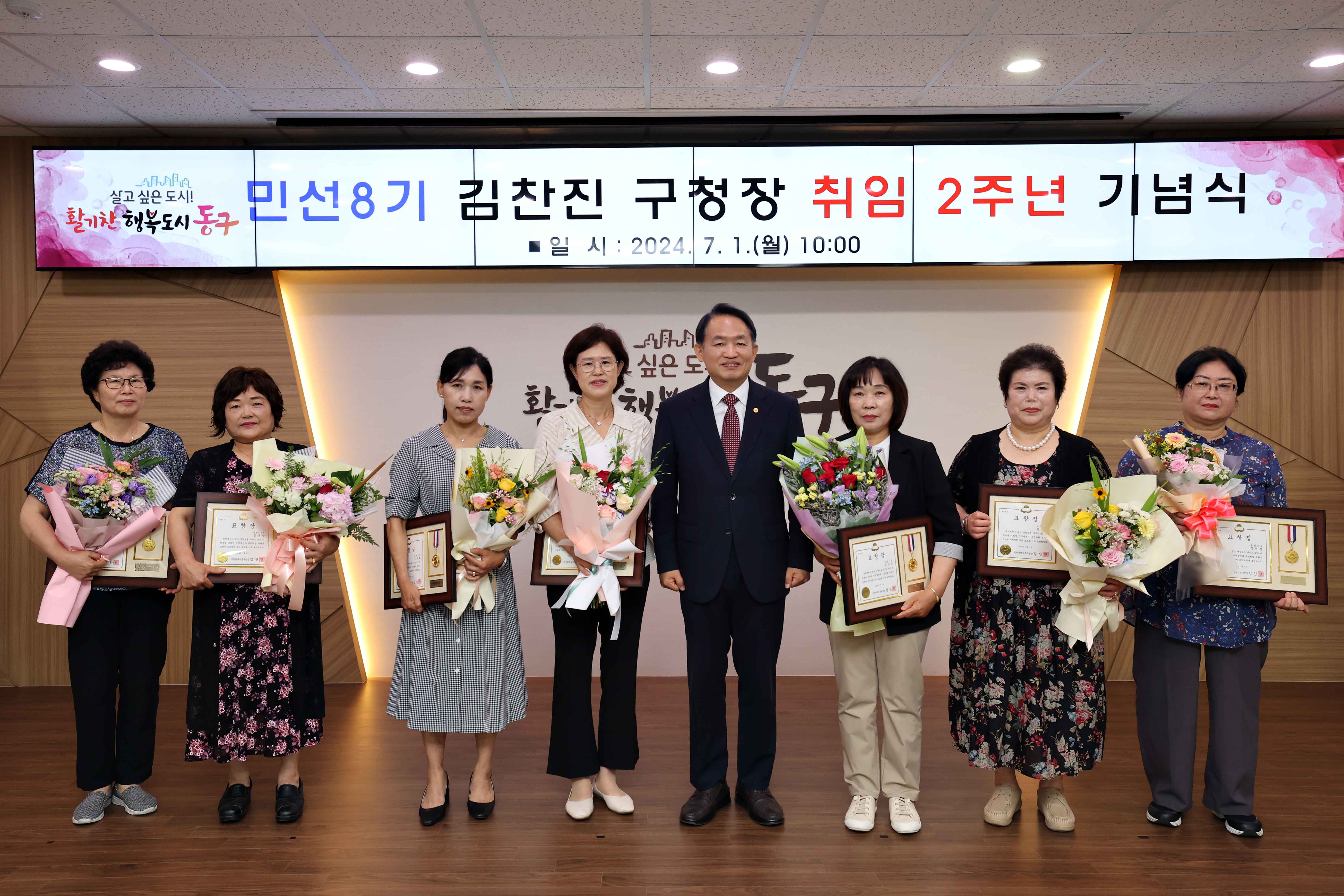 20240701_민선8기_취임_2주년_기념식6.jpg 이미지