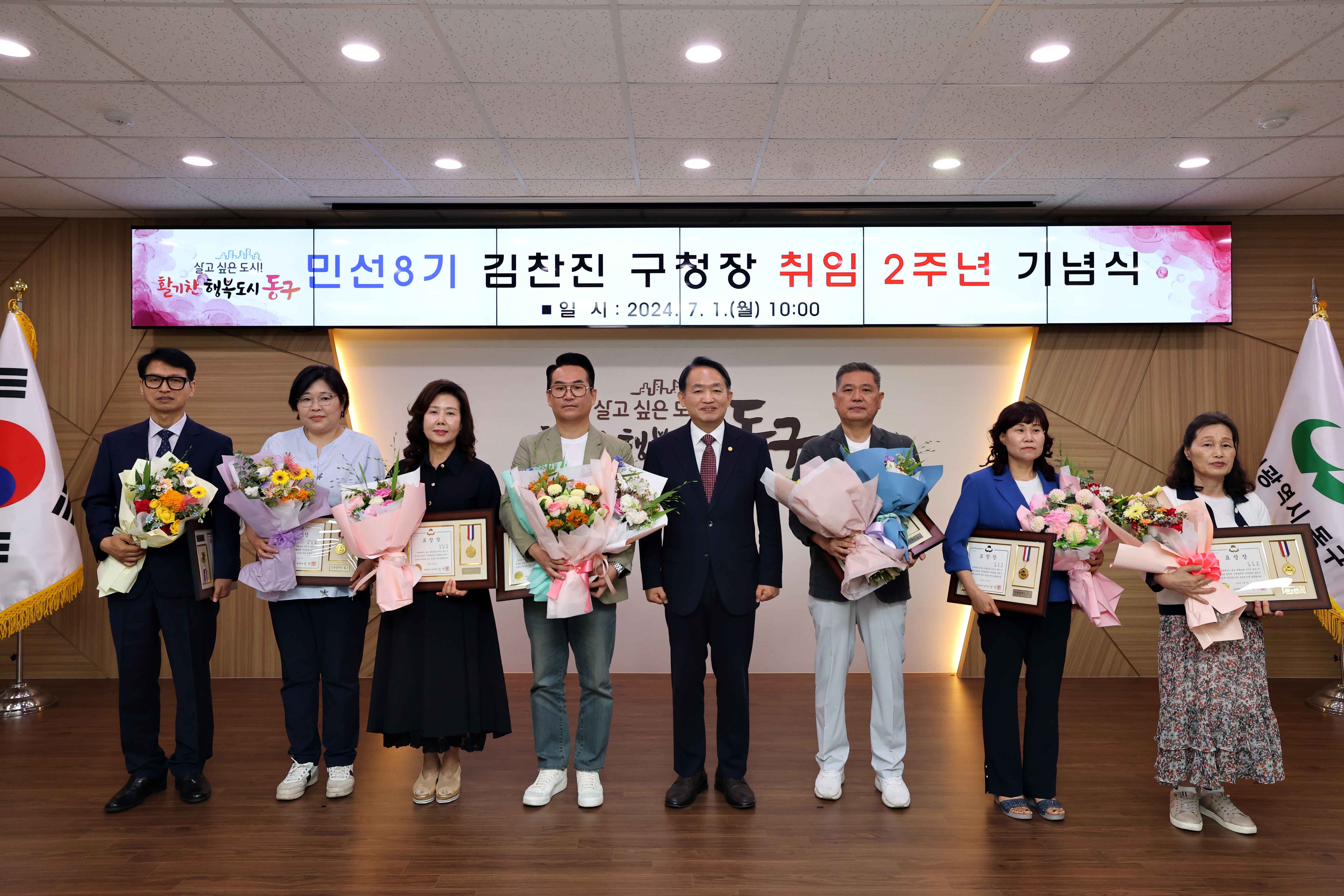 20240701_민선8기_취임_2주년_기념식7.jpg 이미지
