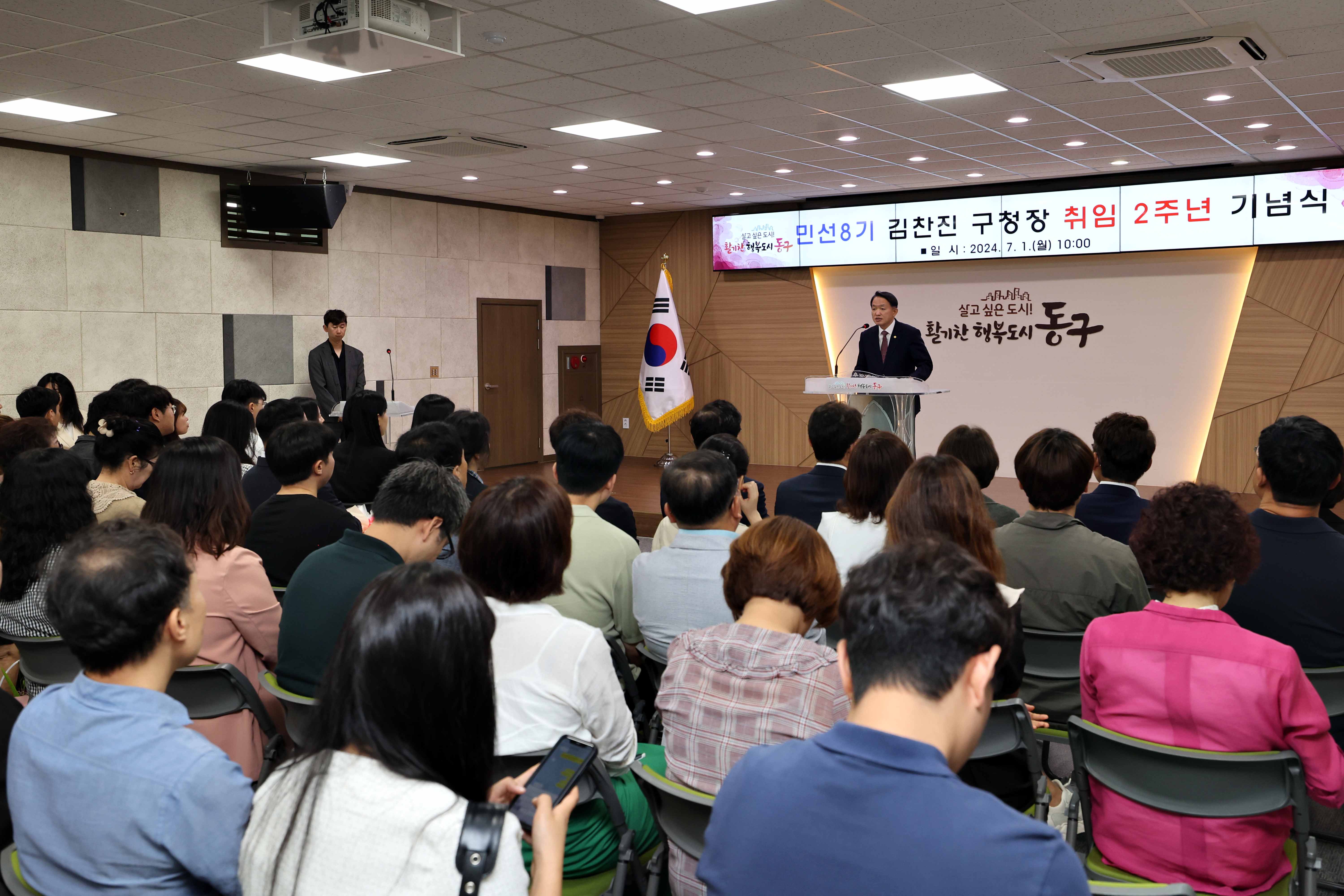 20240701_민선8기_취임_2주년_기념식9.jpg 이미지