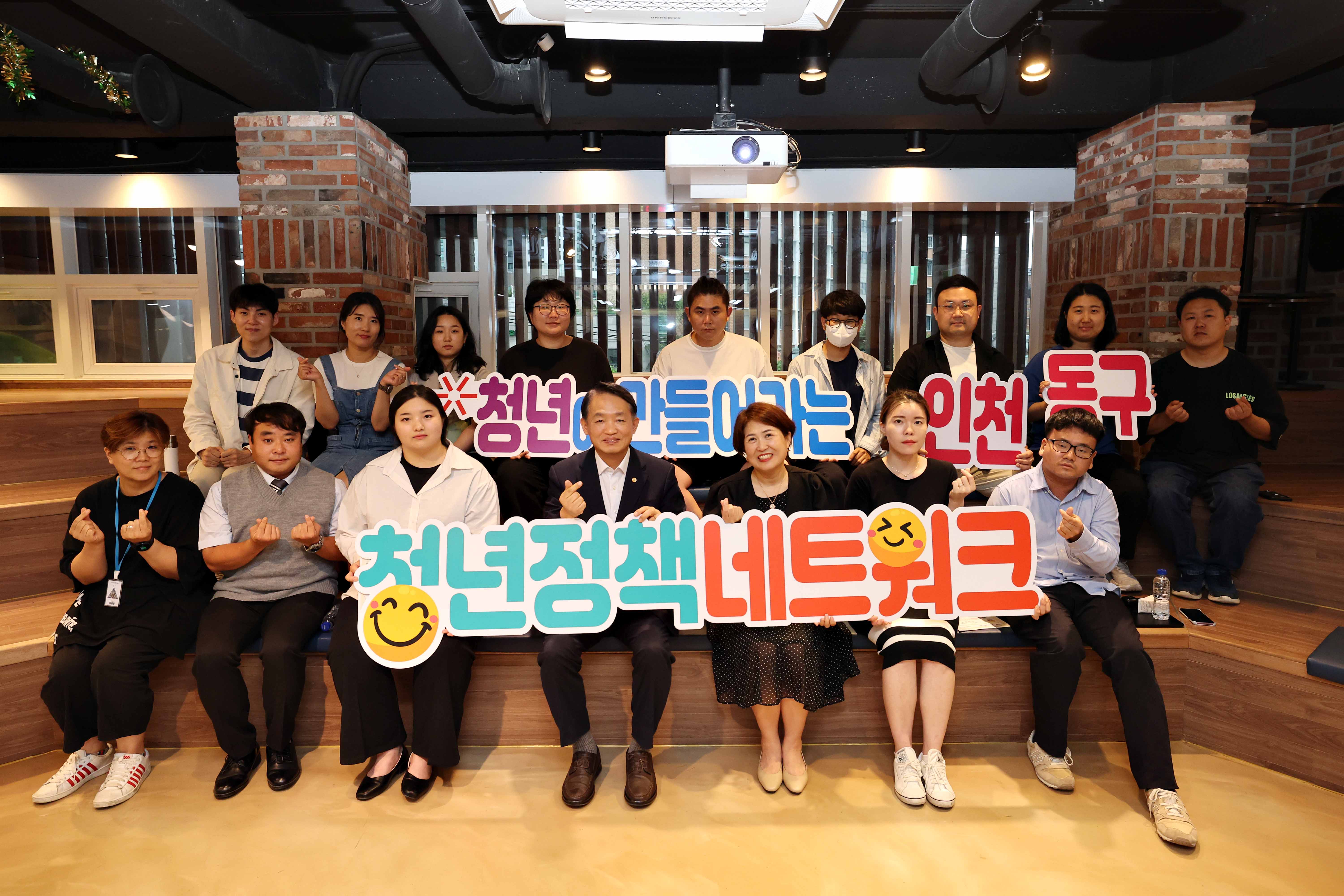 20240702_제3기_동구_청년정책네트워크_위촉식1.jpg 이미지