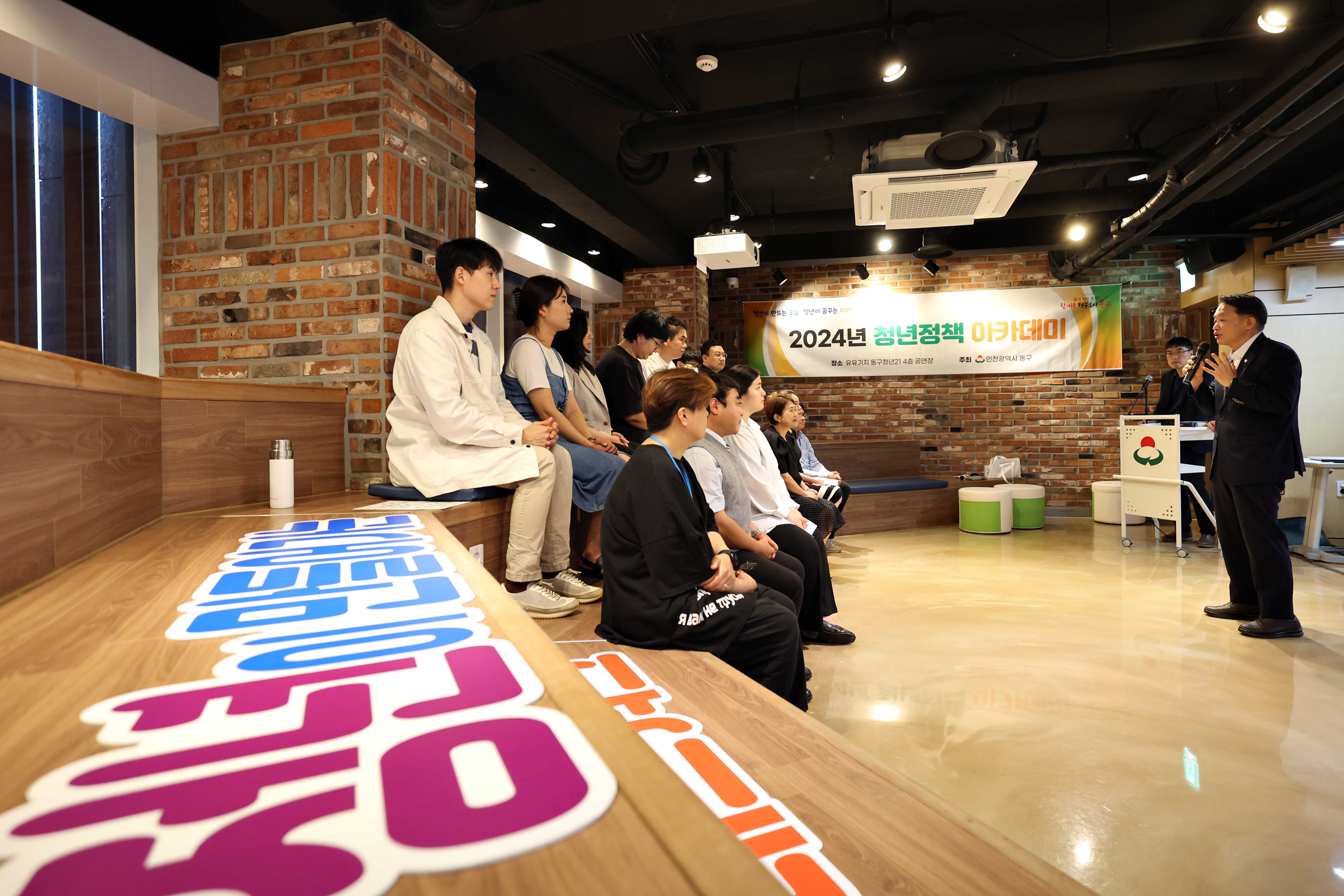 20240702_제3기_동구_청년정책네트워크_위촉식6.jpg 이미지