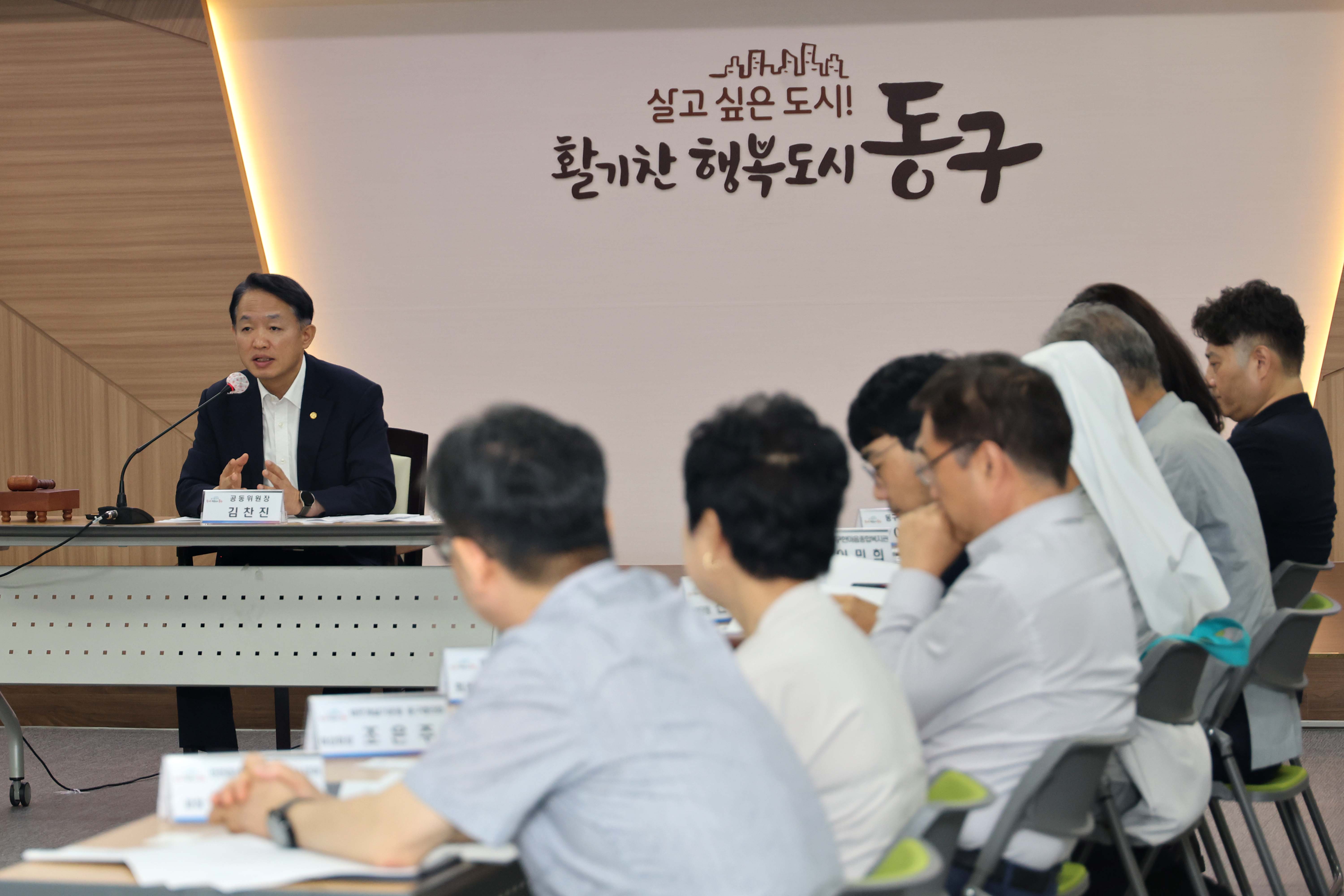 20240703_동구지역사회보장_대표협의체_회의4.jpg 이미지