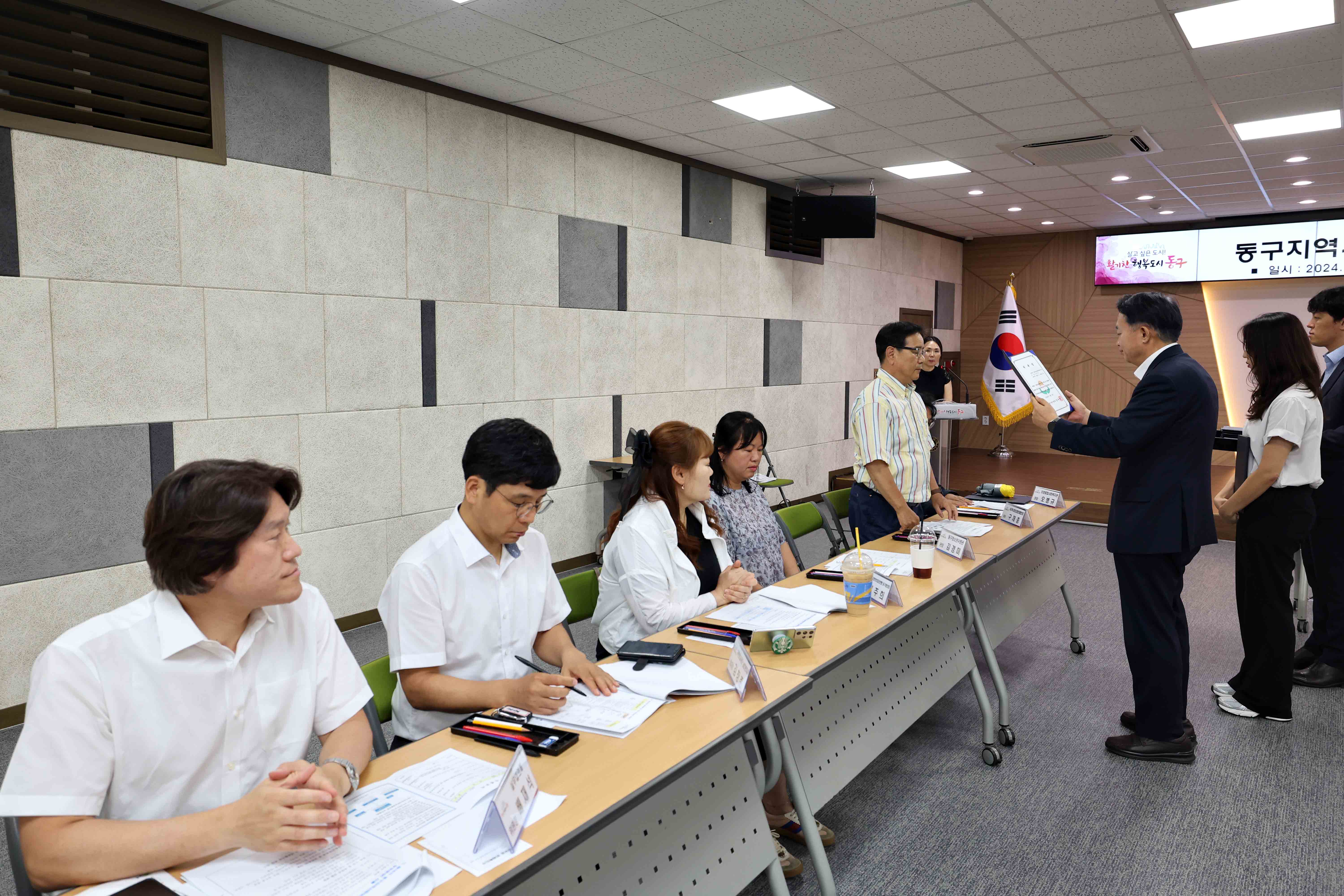 20240703_동구지역사회보장_대표협의체_회의7.jpg 이미지