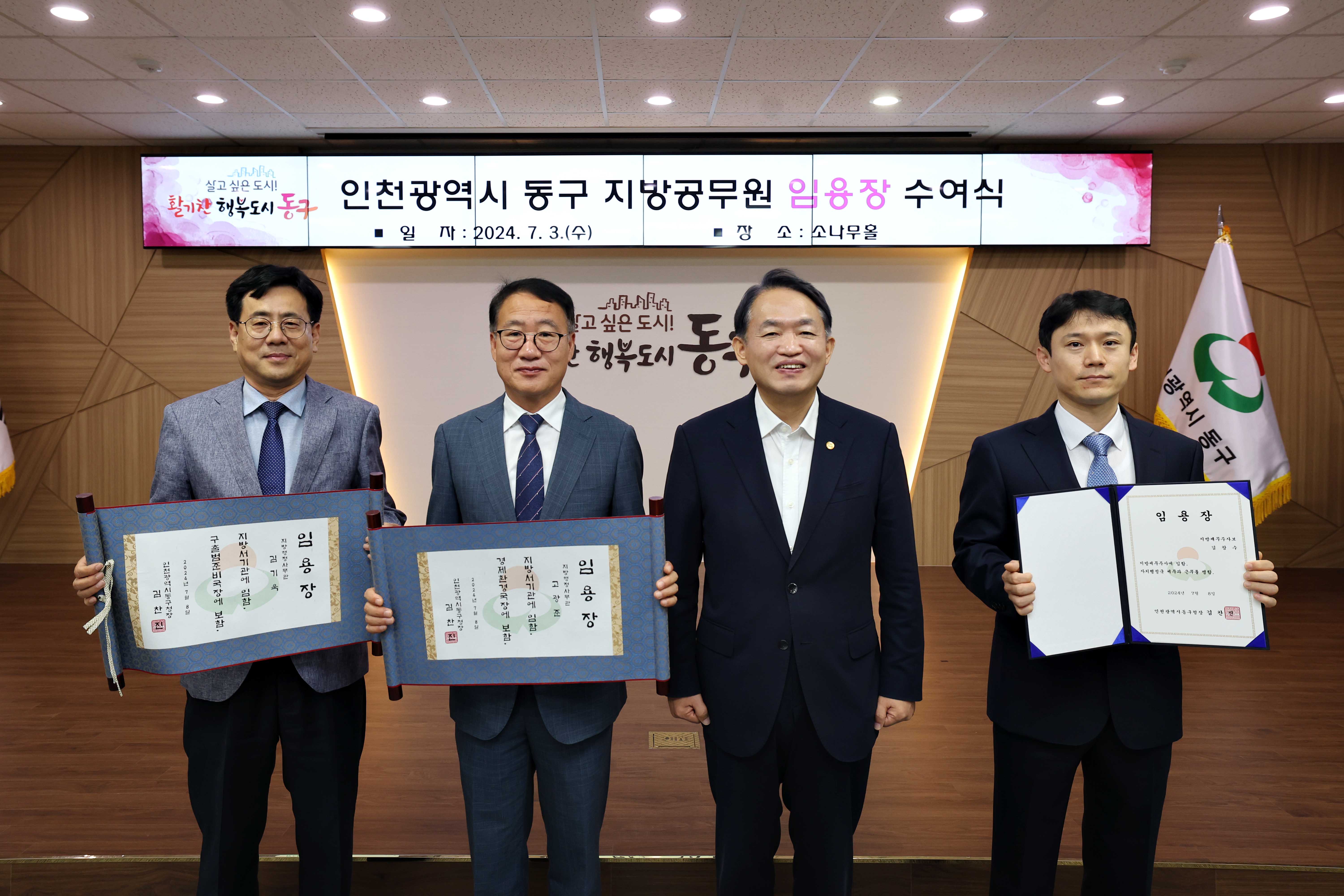 20240703_임용장_수여식11.jpg 이미지