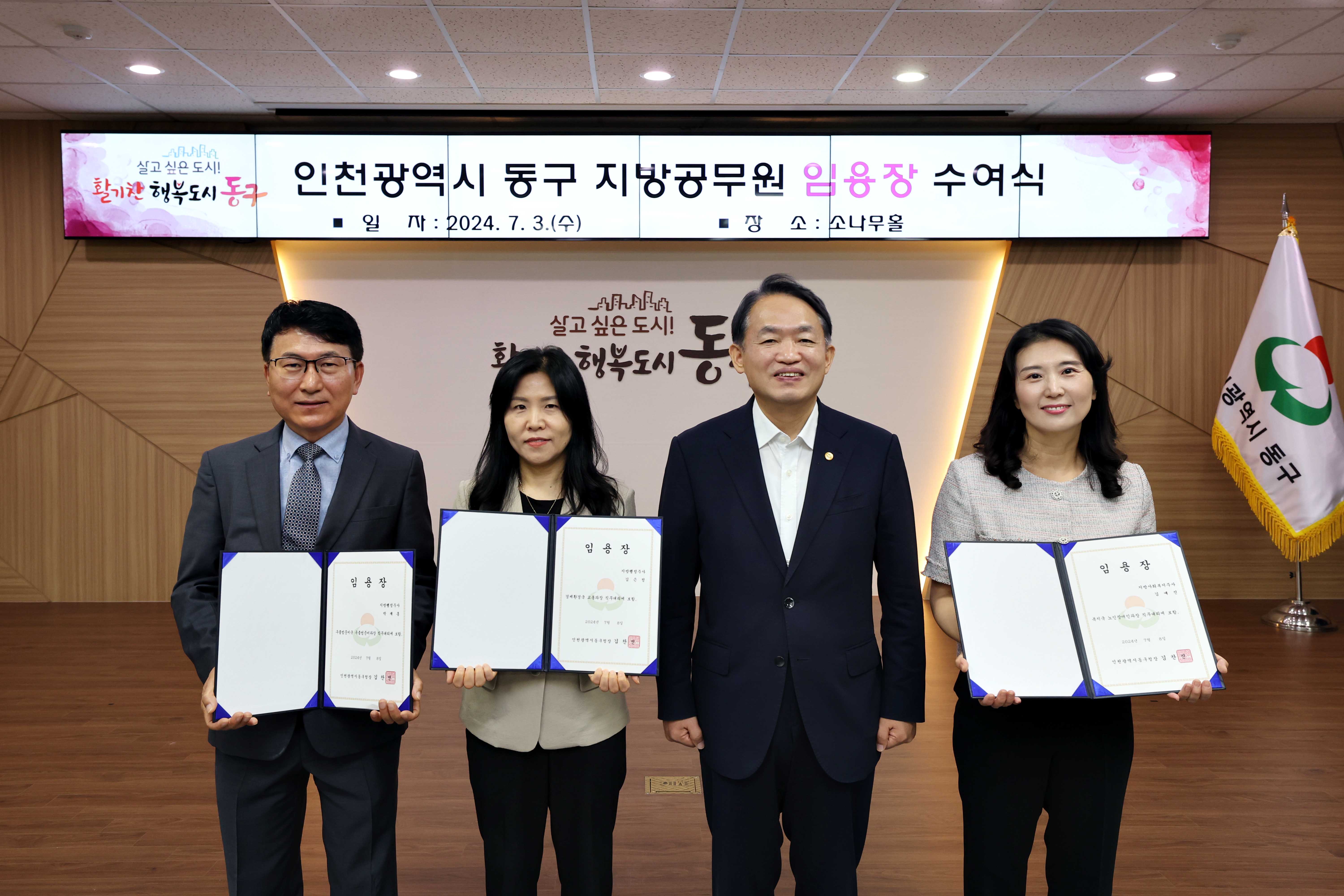 20240703_임용장_수여식12.jpg 이미지