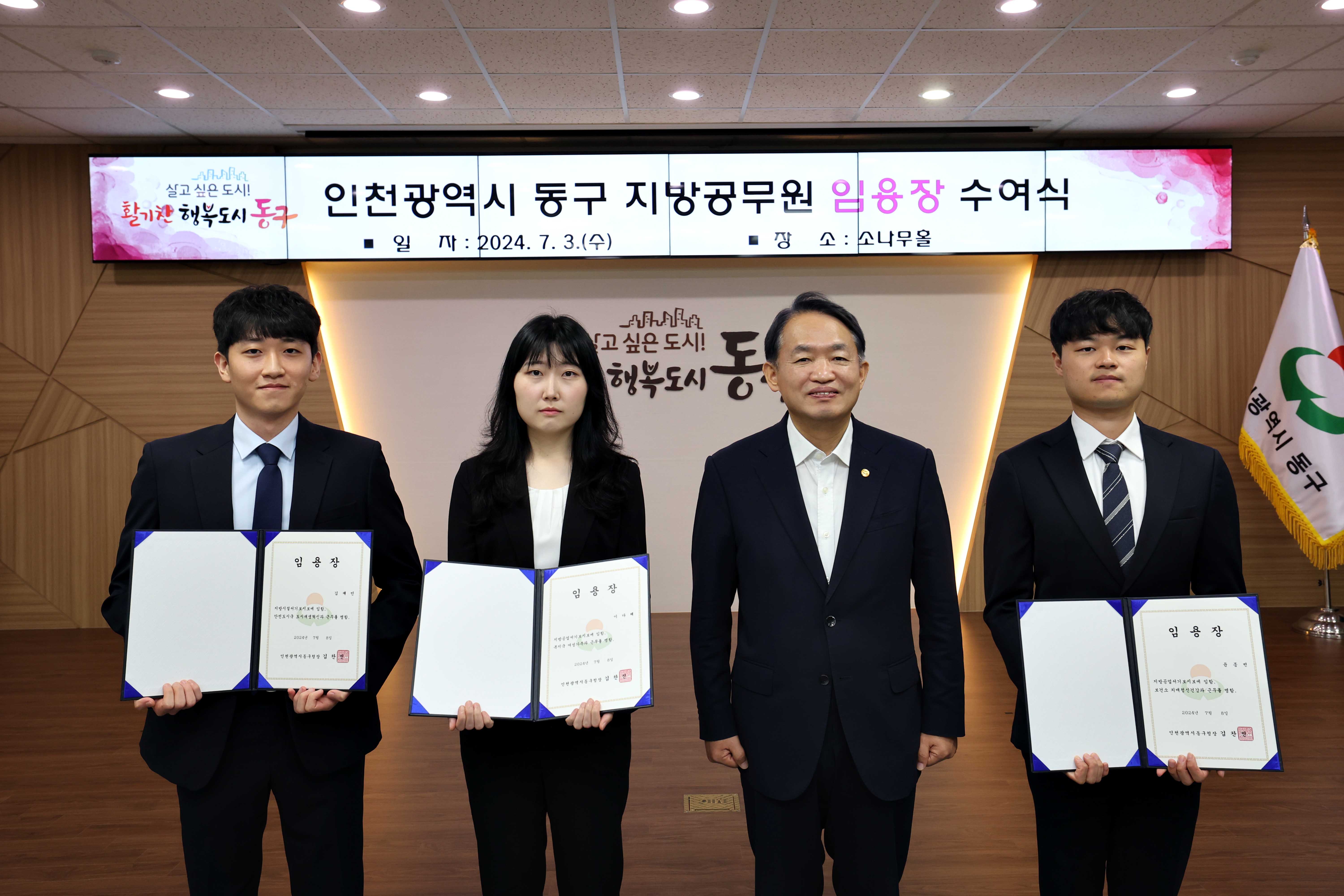 20240703_임용장_수여식13.jpg 이미지
