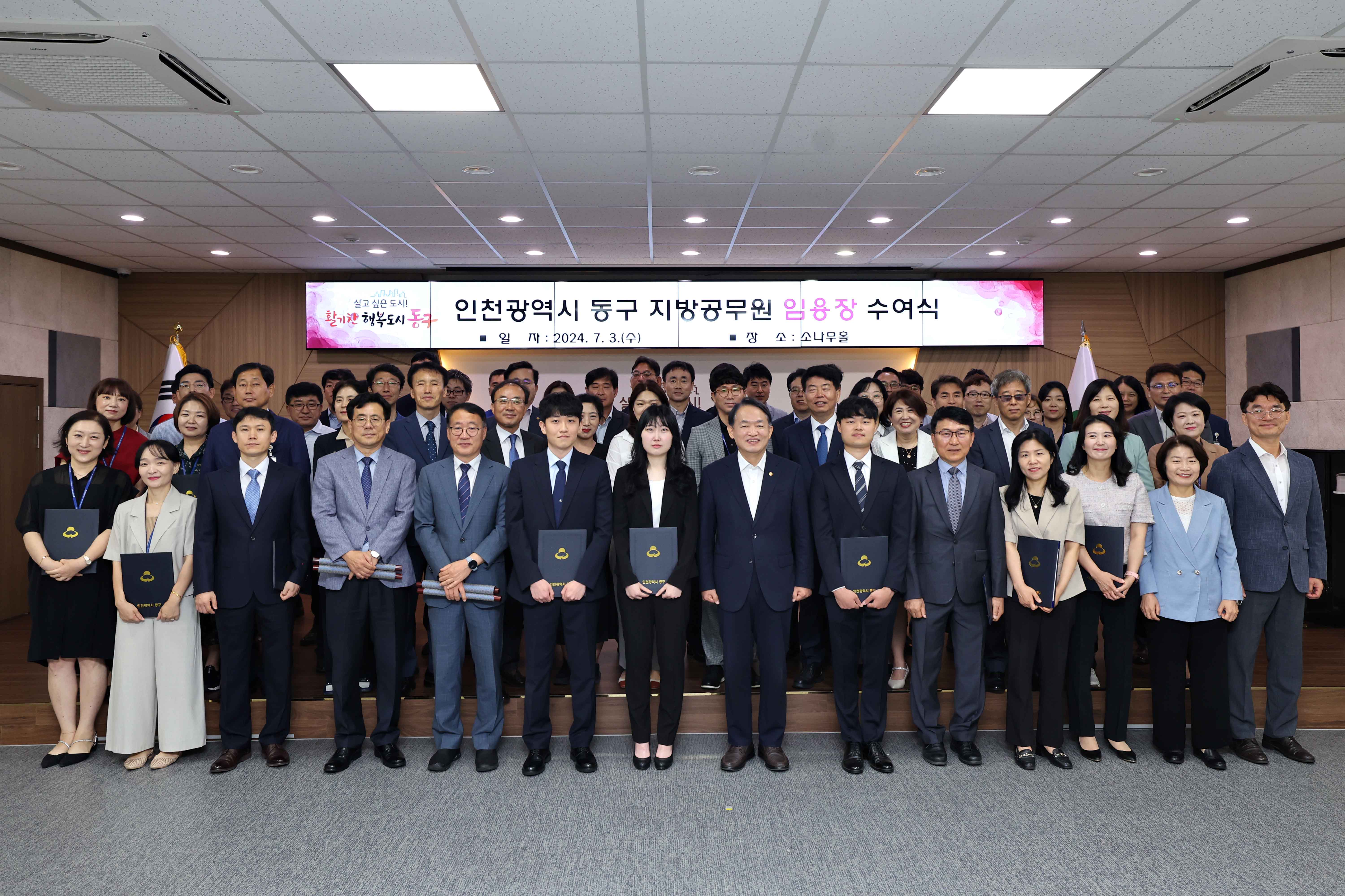 20240703_임용장_수여식14.jpg 이미지