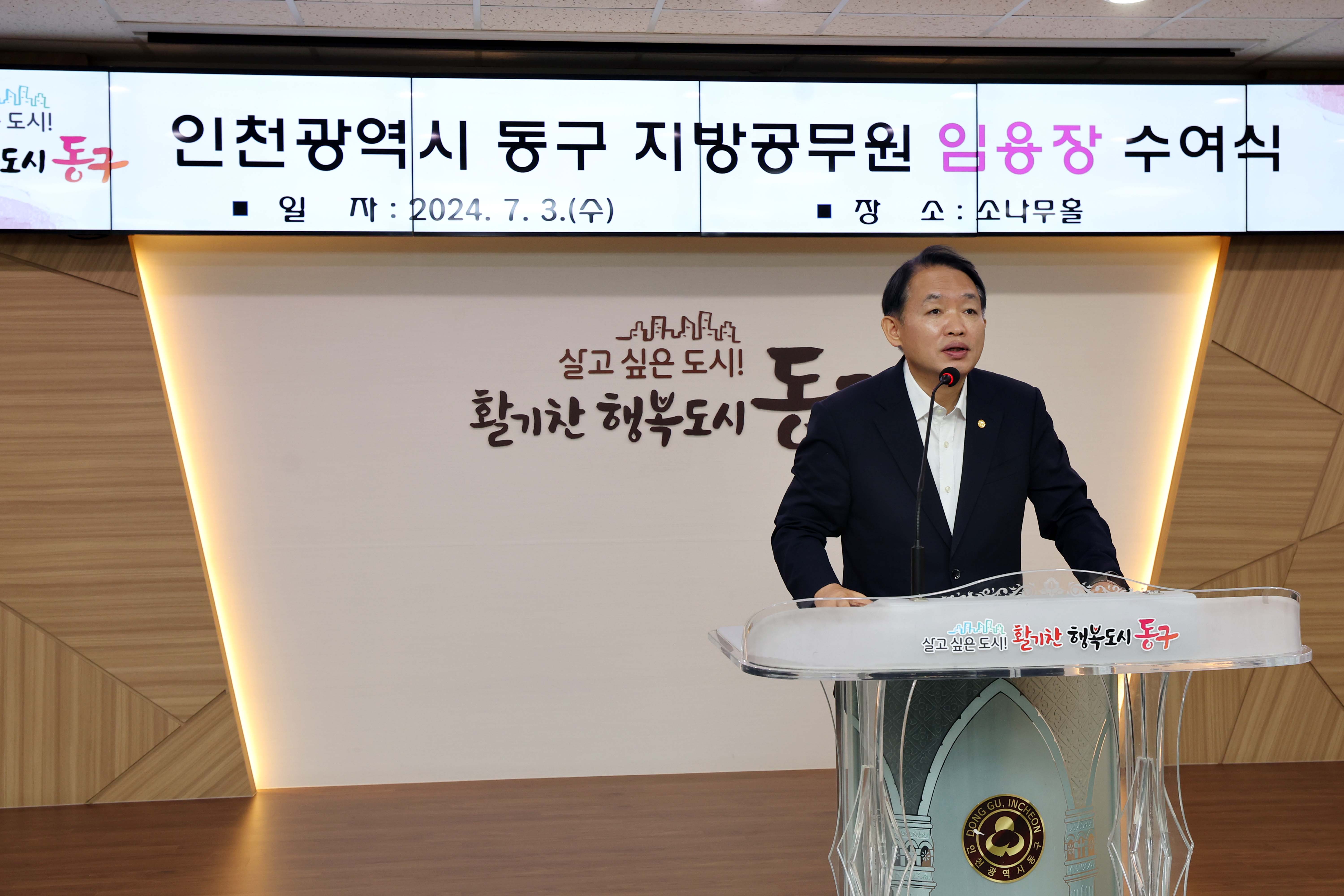 20240703_임용장_수여식6.jpg 이미지