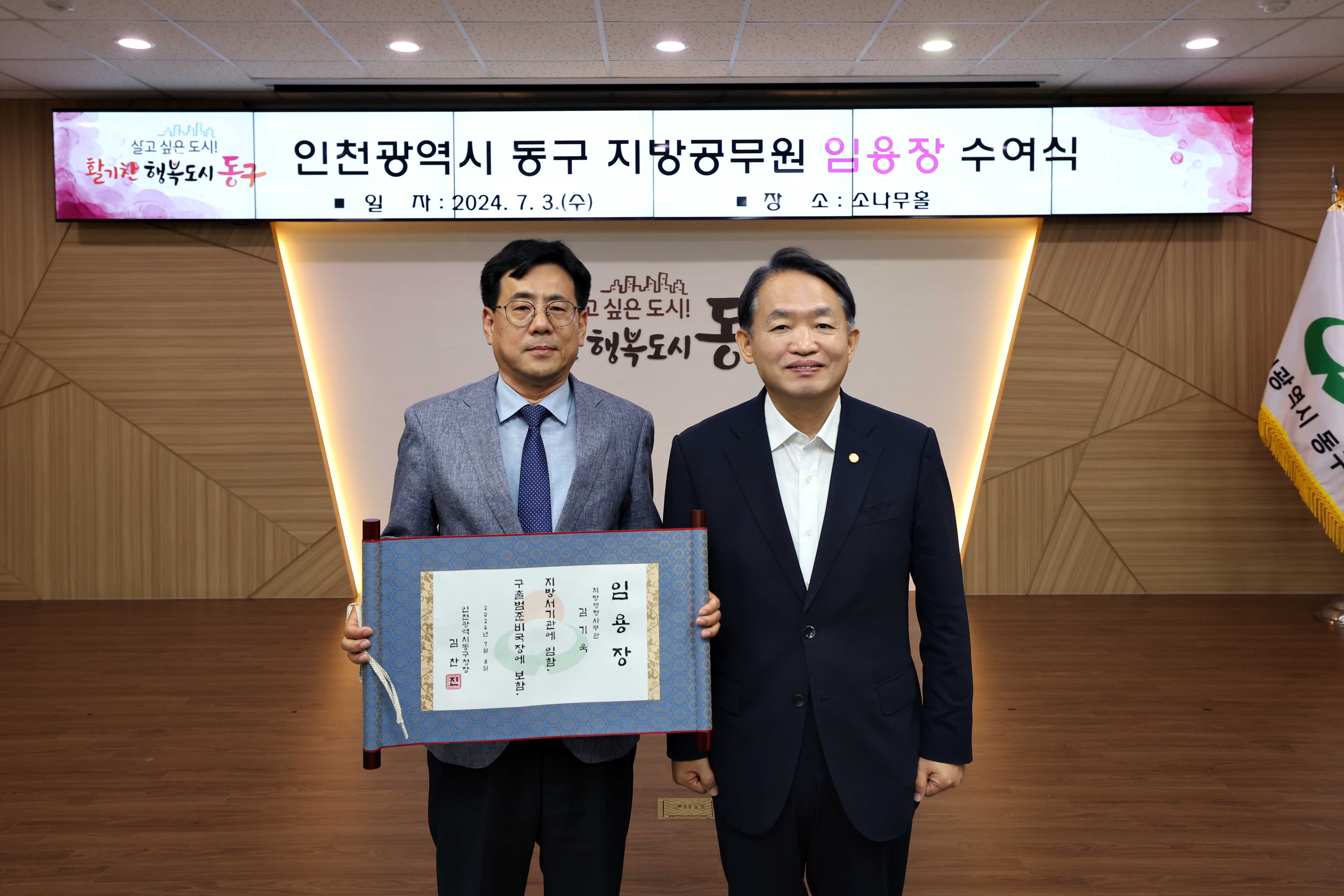 20240703_임용장_수여식8.jpg 이미지