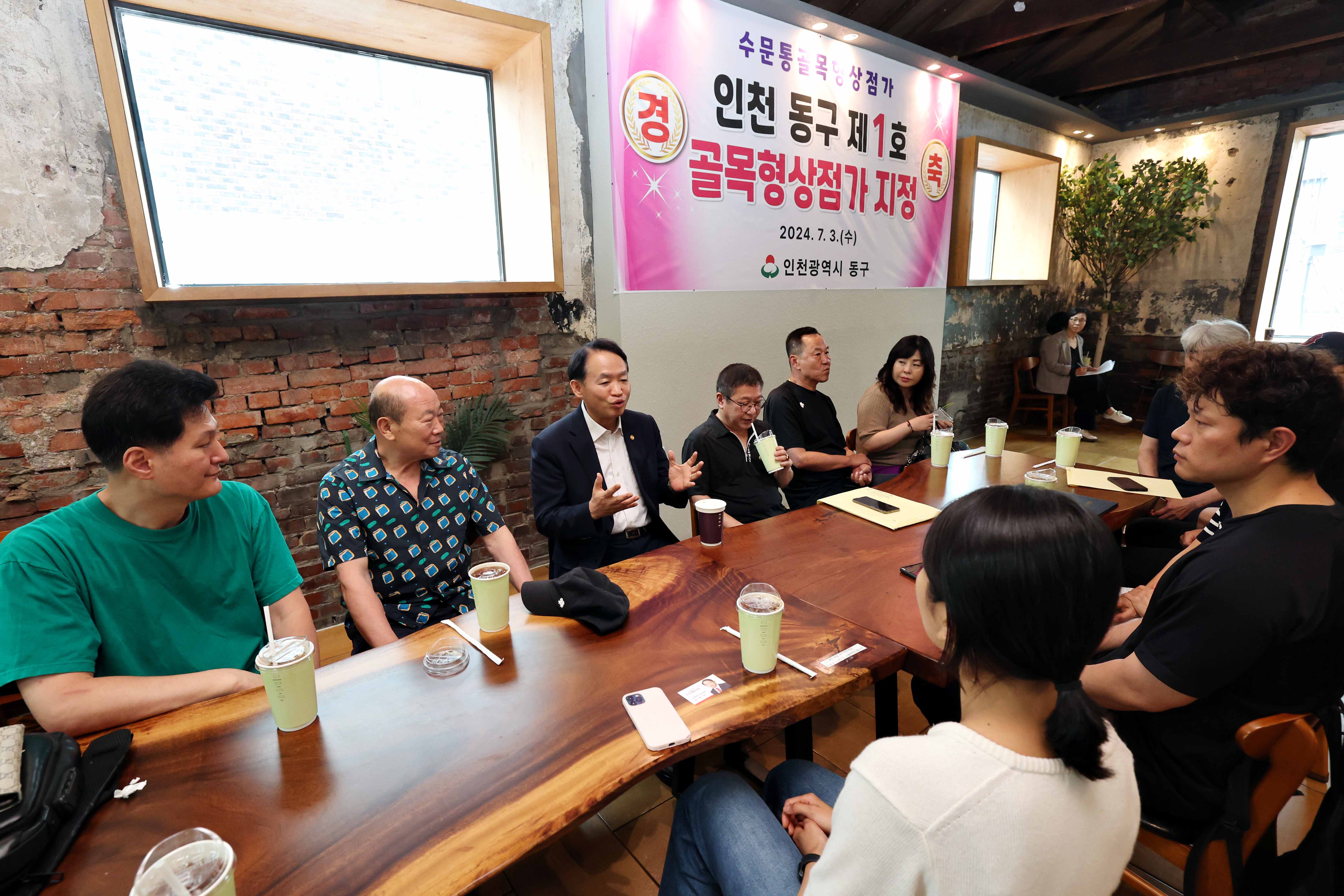 20240703_수문통골목형상점가_지정서_전달식5.jpg 이미지