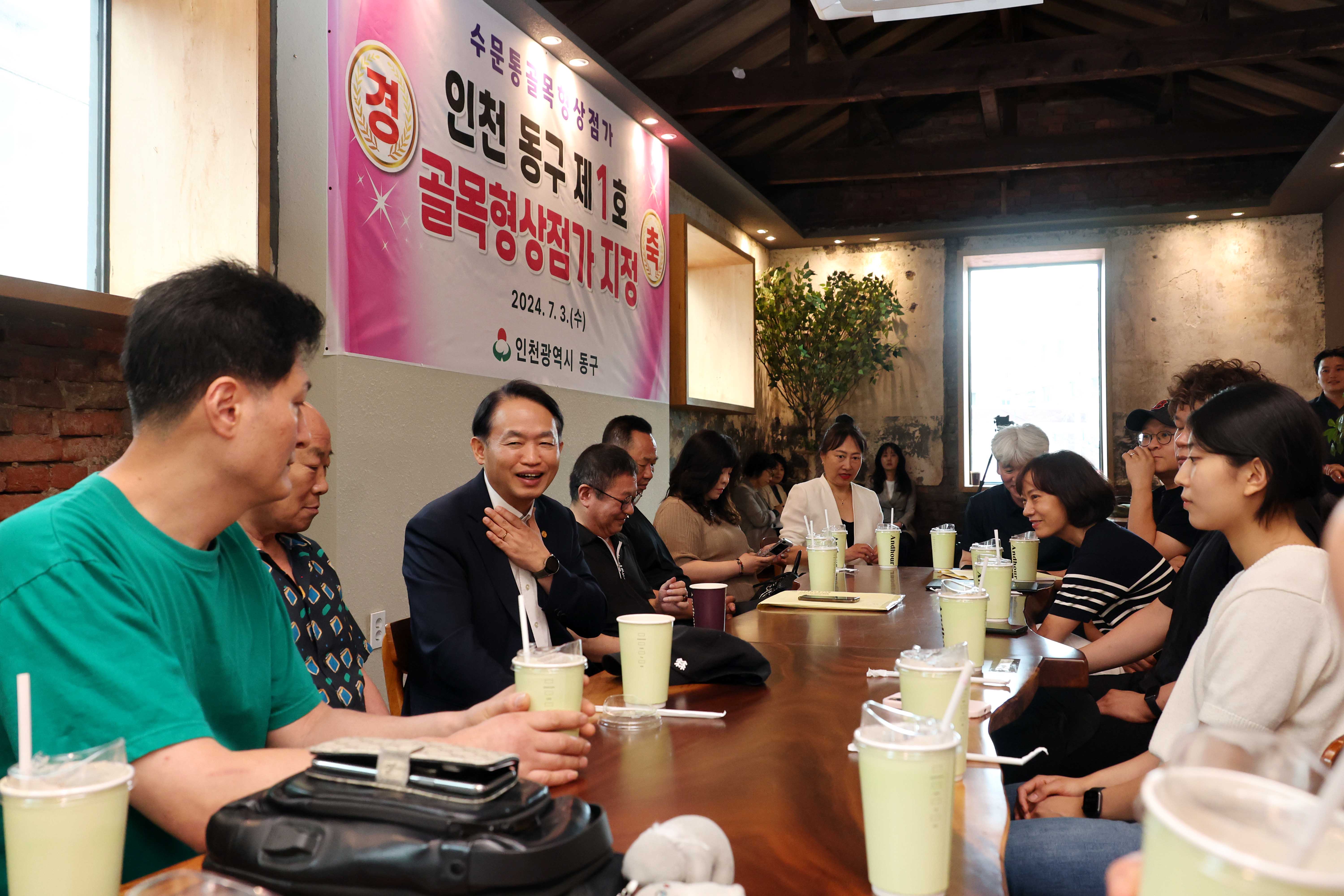 20240703_수문통골목형상점가_지정서_전달식8.jpg 이미지