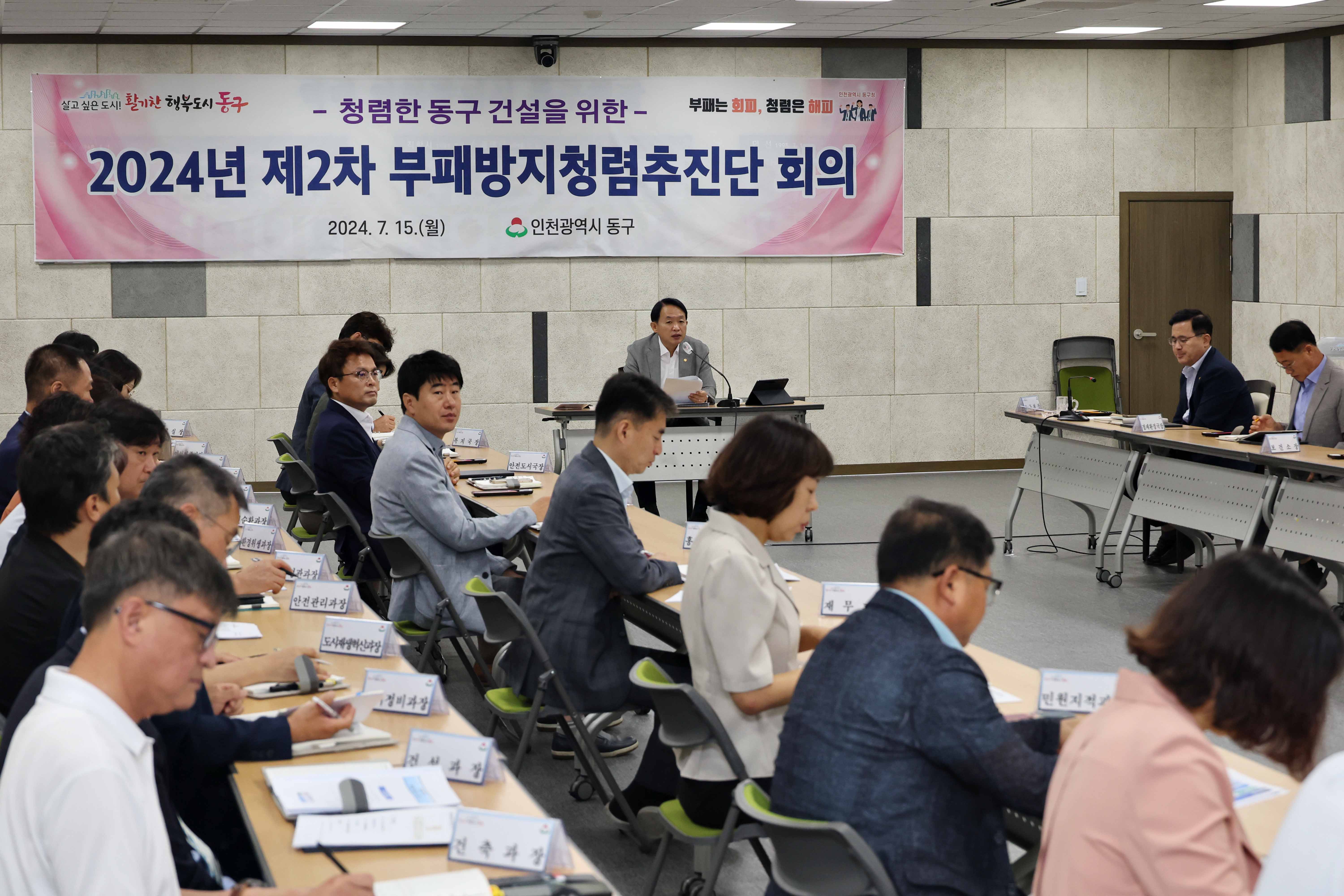 20240715_부패방지청렴추진단_회의1.jpg 이미지