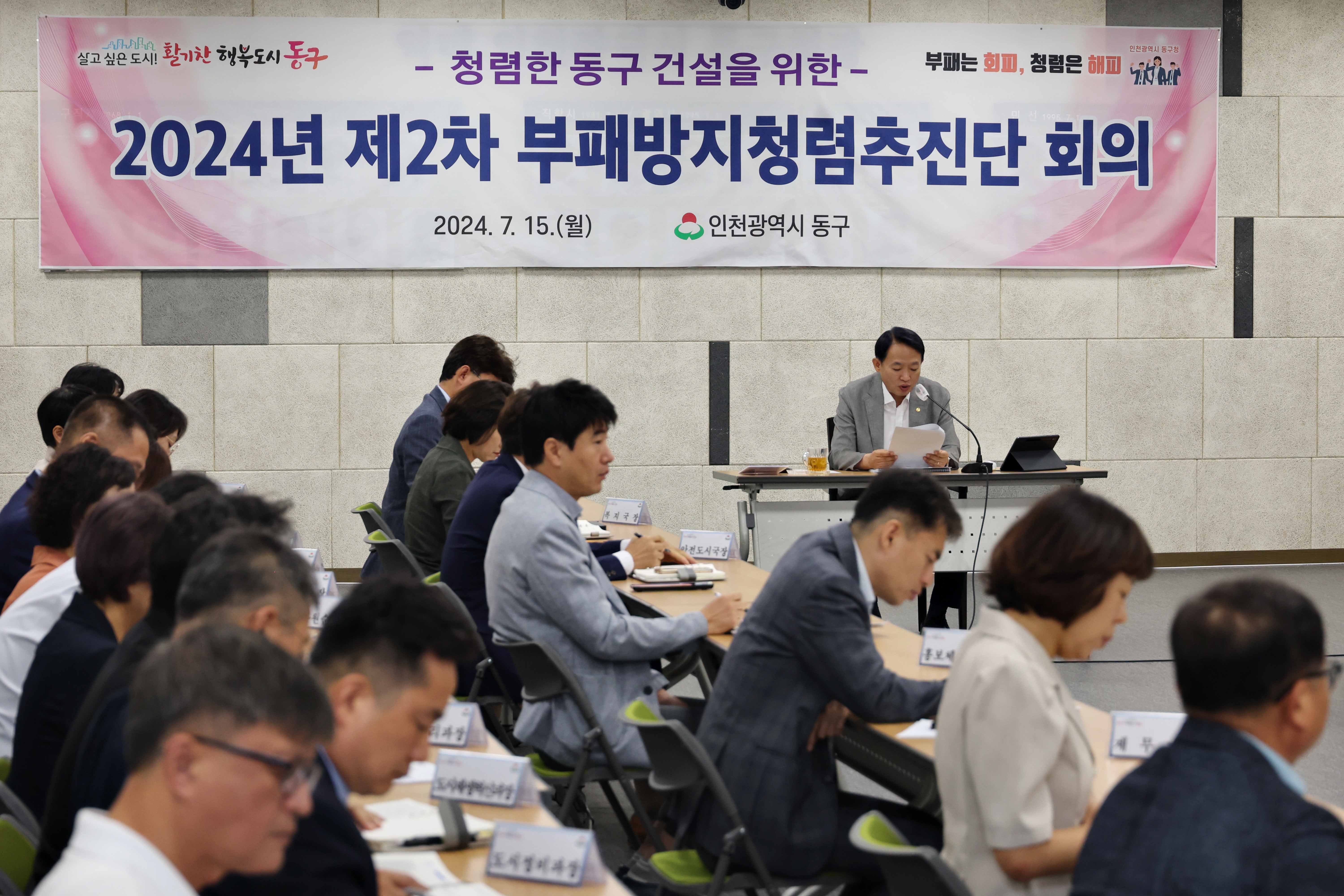 20240715_부패방지청렴추진단_회의2.jpg 이미지