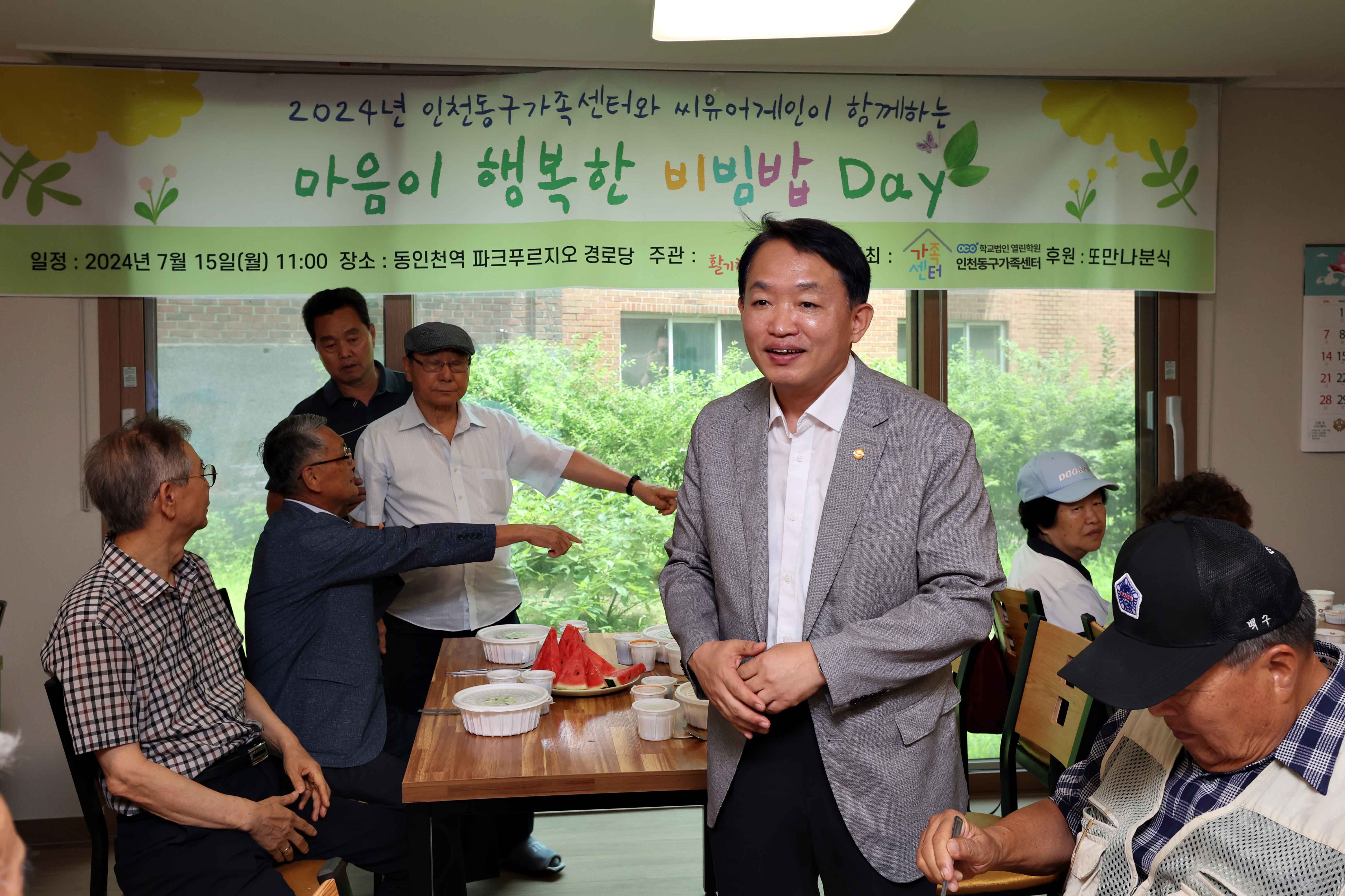 20240715_동구가족센터_비빔밥_나눔_행사2.jpg 이미지
