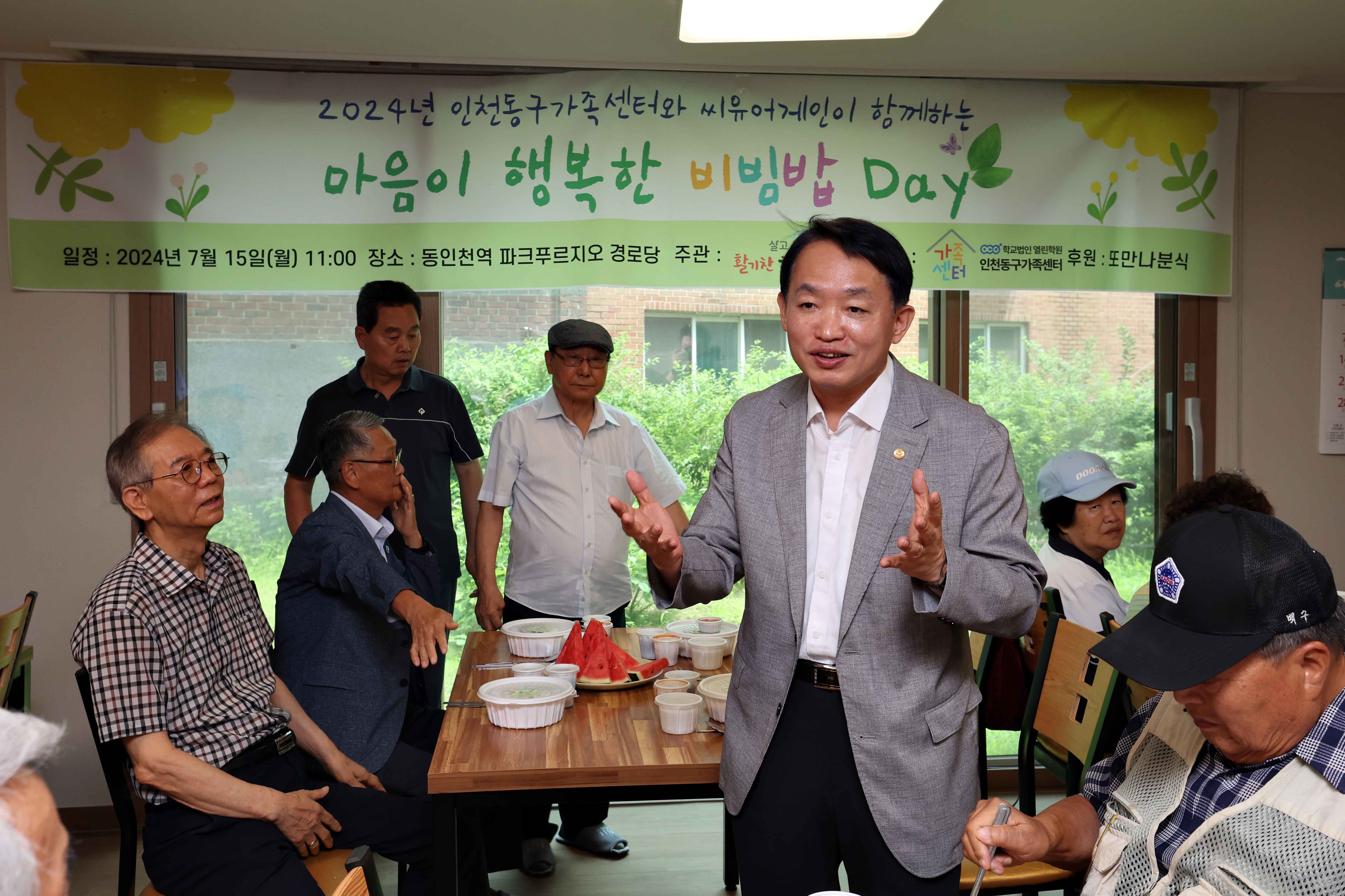 20240715_동구가족센터_비빔밥_나눔_행사4.jpg 이미지