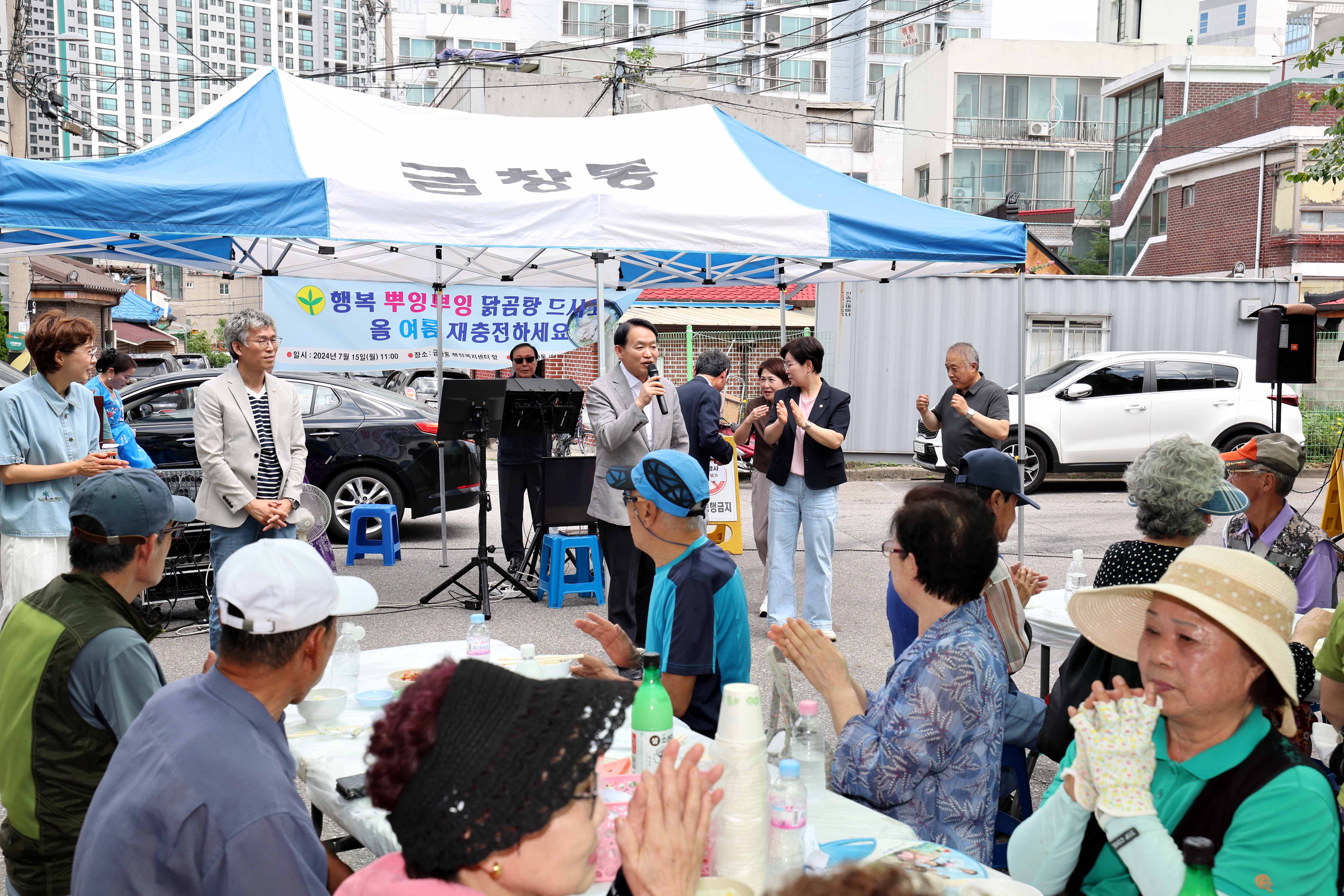 20240715_금창동_삼계탕_나눔_행사2.jpg 이미지