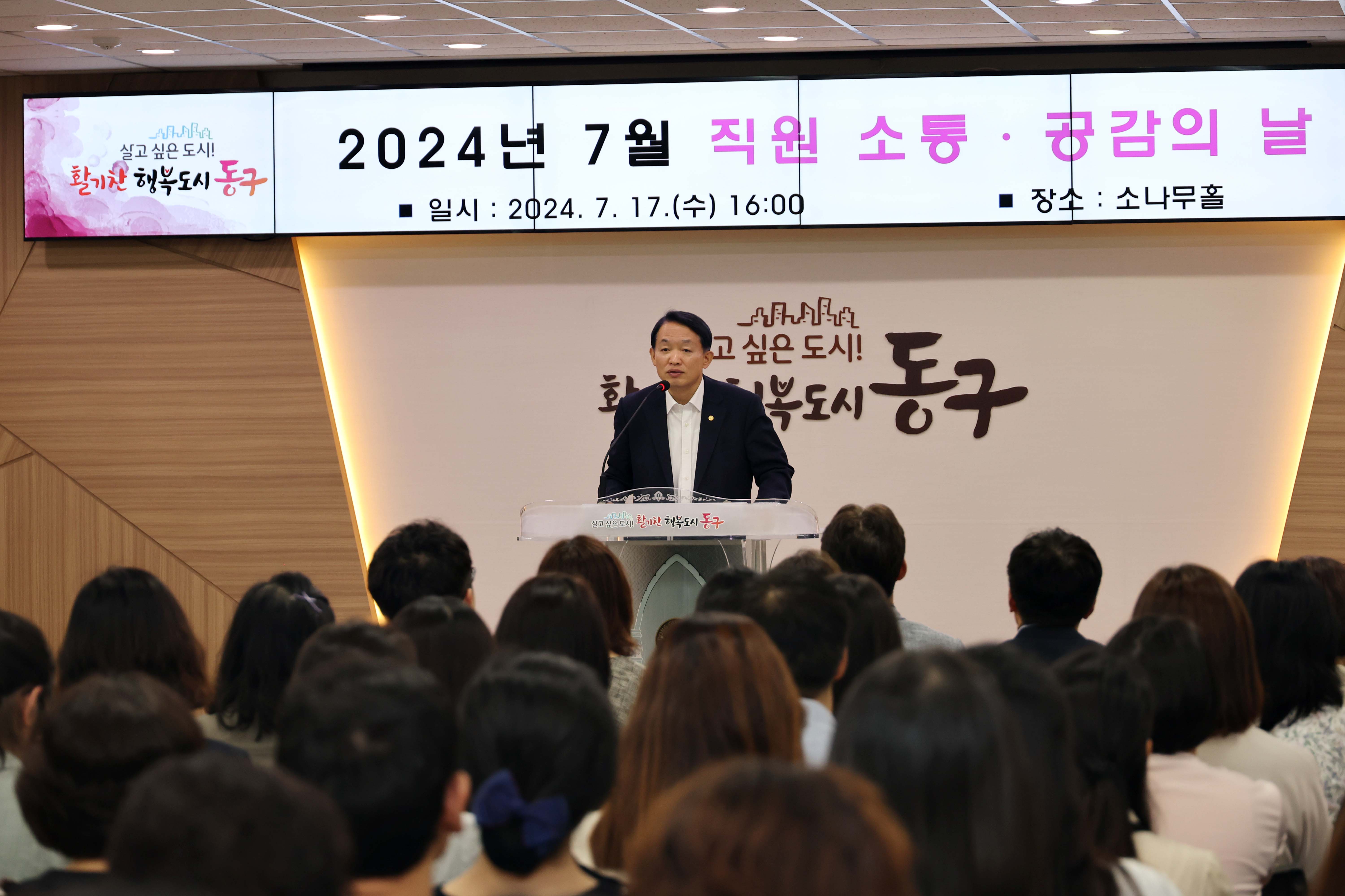 20240717_2024년_7월_직원_소통_공감의_날2.jpg 이미지