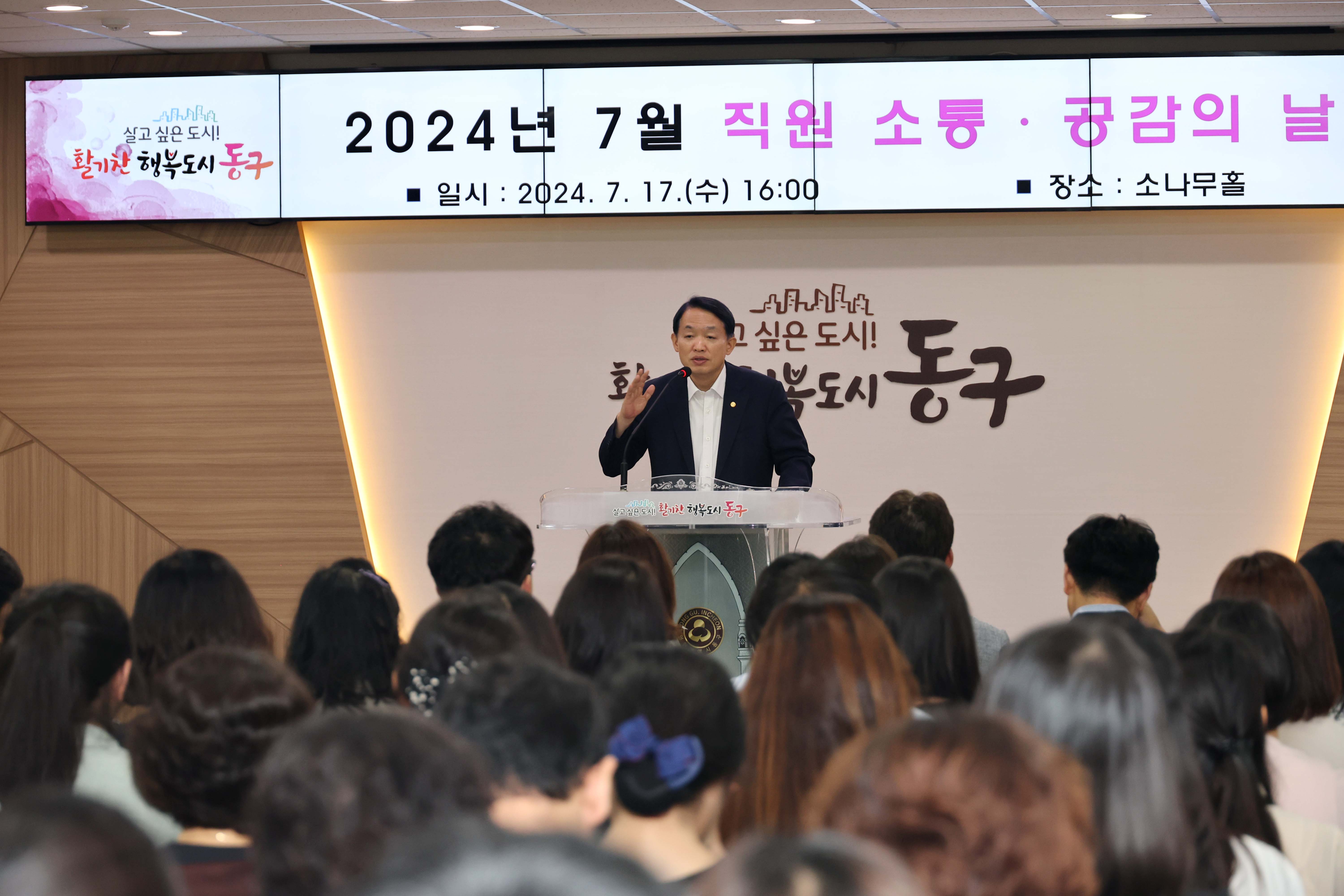 20240717_2024년_7월_직원_소통_공감의_날3.jpg 이미지