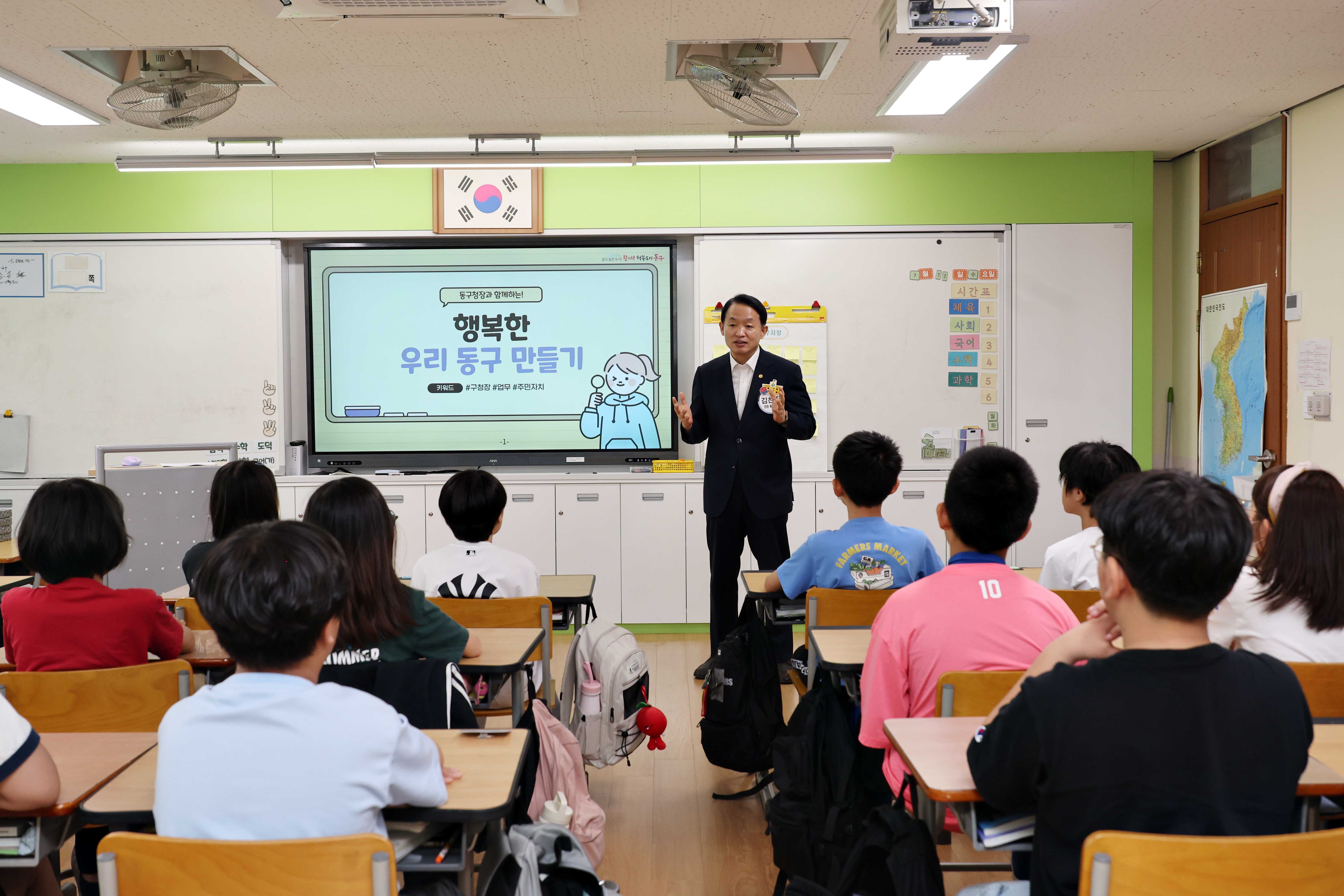 20240717_창영초교_토론수업_행복한_우리_동구_만들기4.jpg 이미지