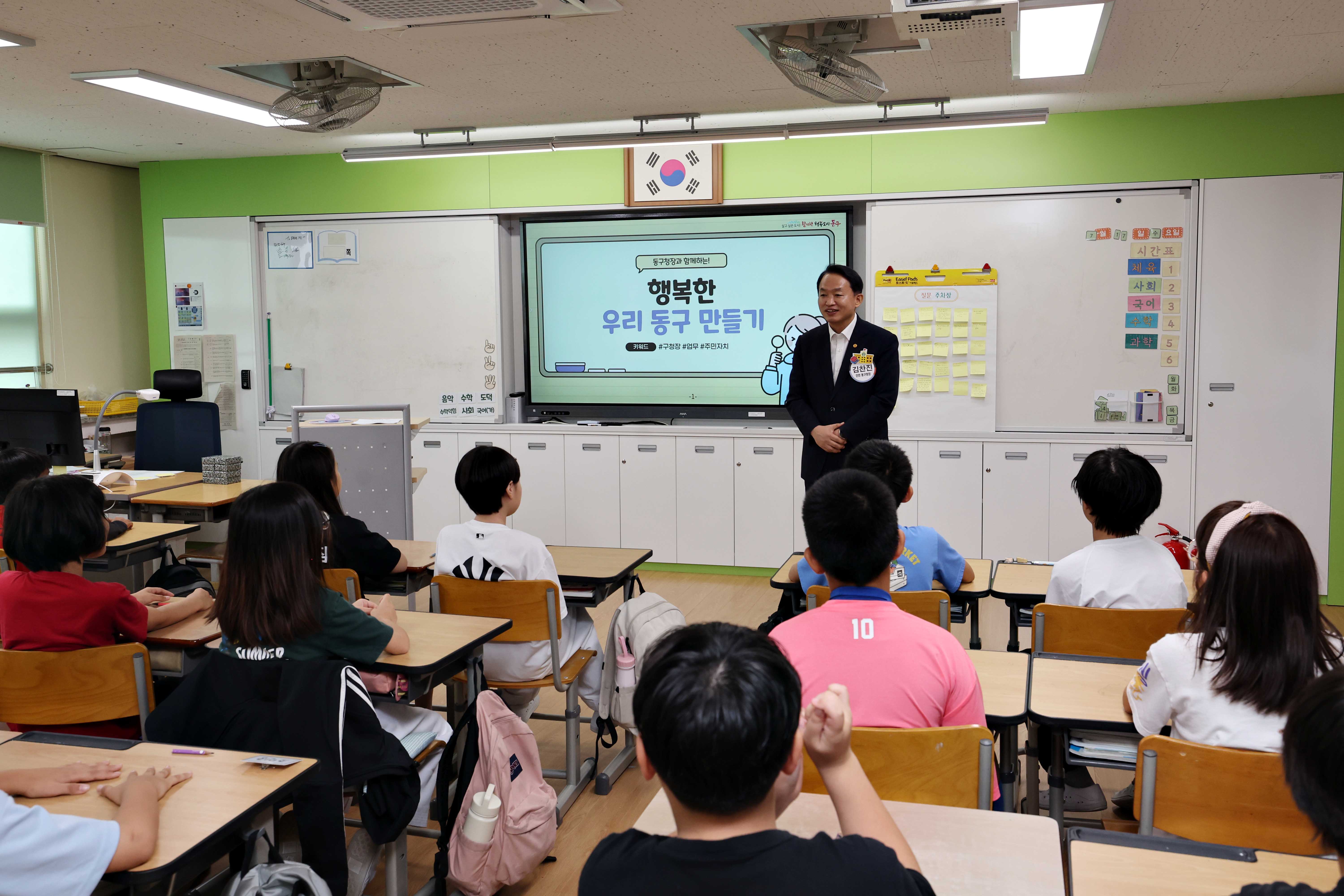 20240717_창영초교_토론수업_행복한_우리_동구_만들기6.jpg 이미지