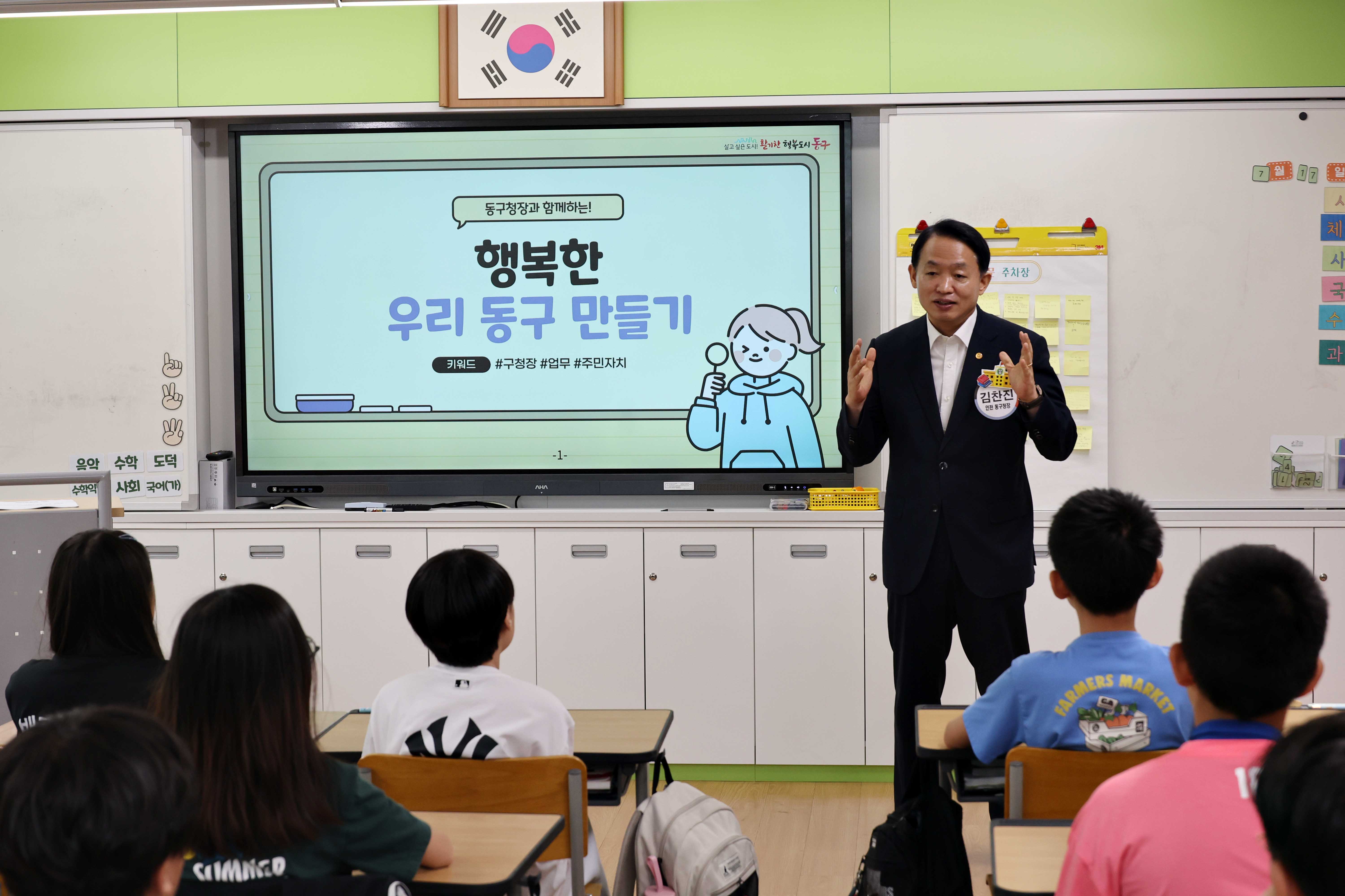 20240717_창영초교_토론수업_행복한_우리_동구_만들기7.jpg 이미지