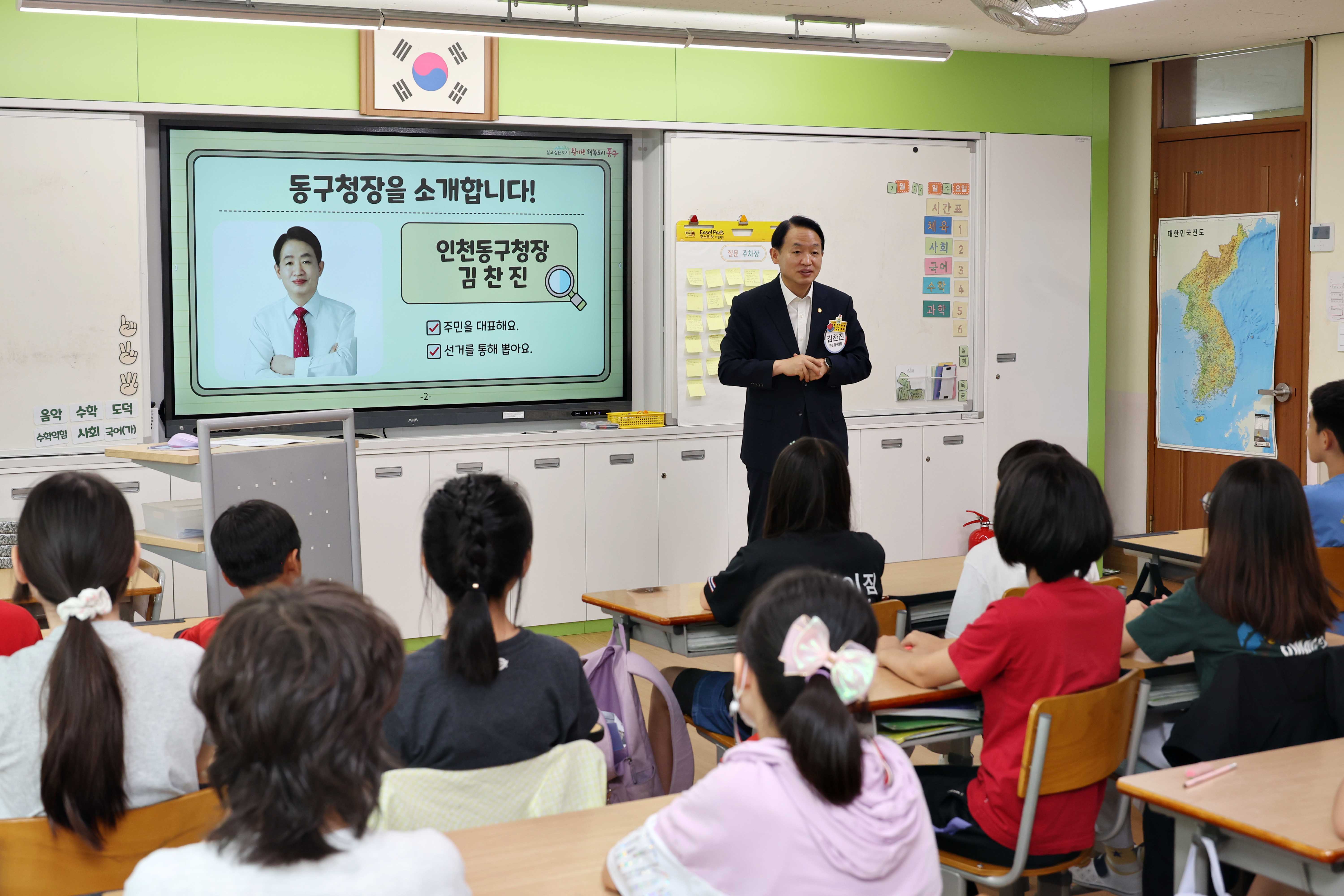 20240717_창영초교_토론수업_행복한_우리_동구_만들기8.jpg 이미지