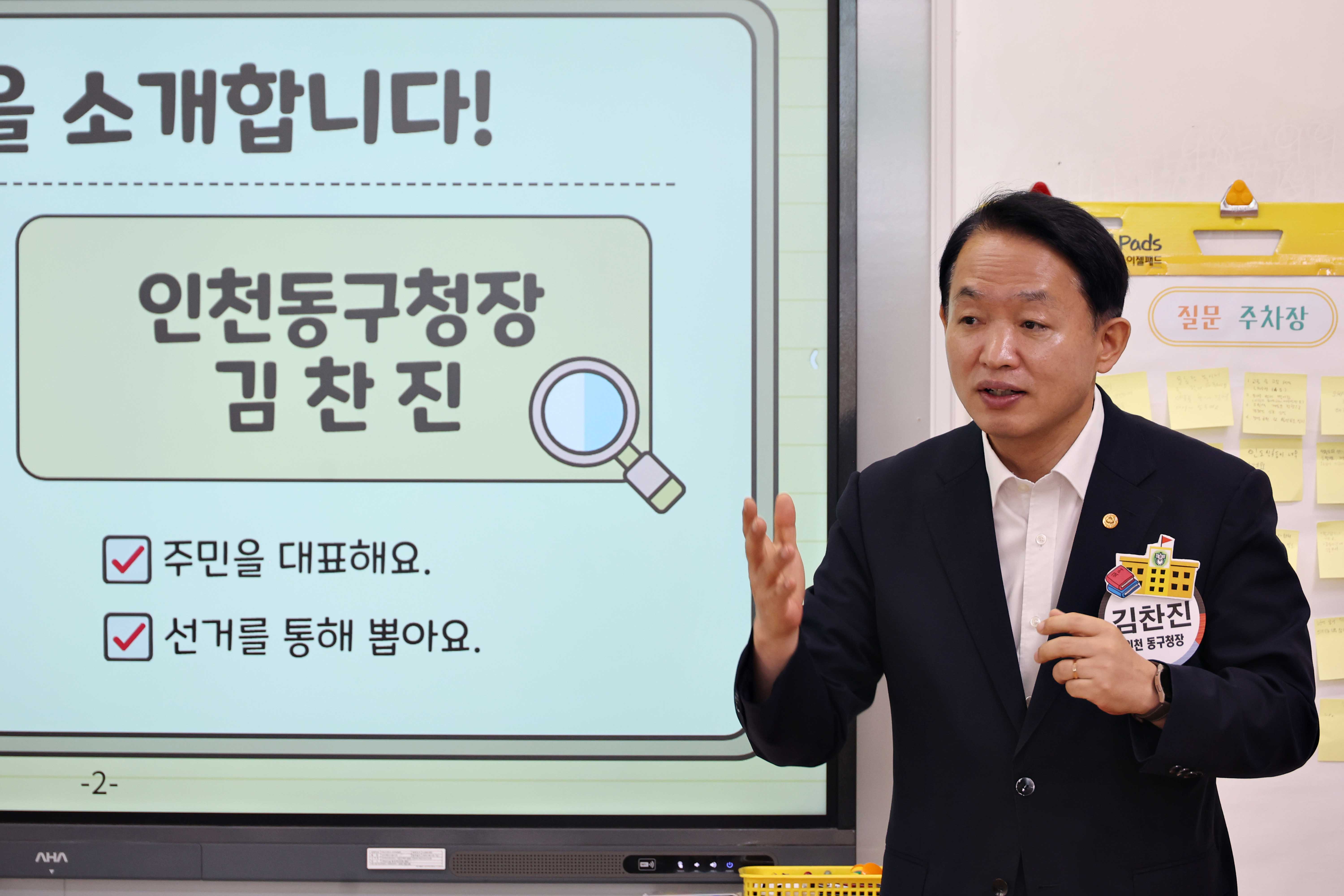 20240717_창영초교_토론수업_행복한_우리_동구_만들기9.jpg 이미지